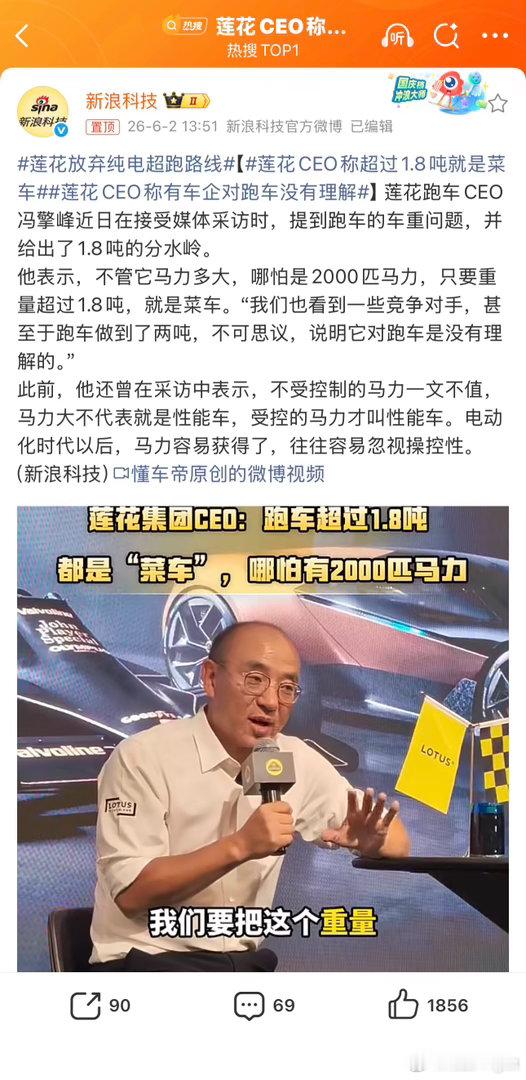 汽车轻量化，特别是新能源车轻量化还是很有必要的，对道路也更好。但作为品牌CEO讲