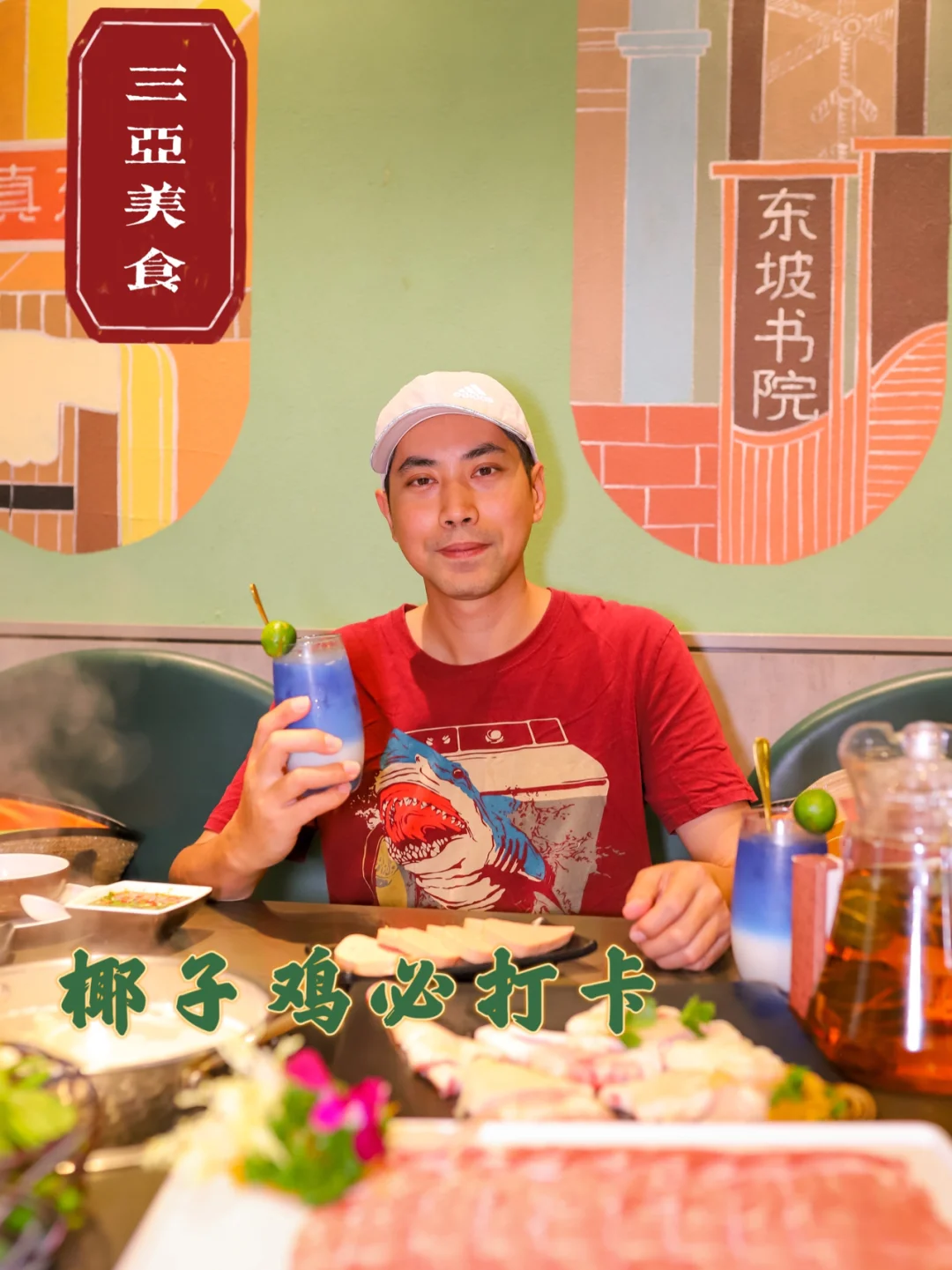 三亚椰子鸡必打卡