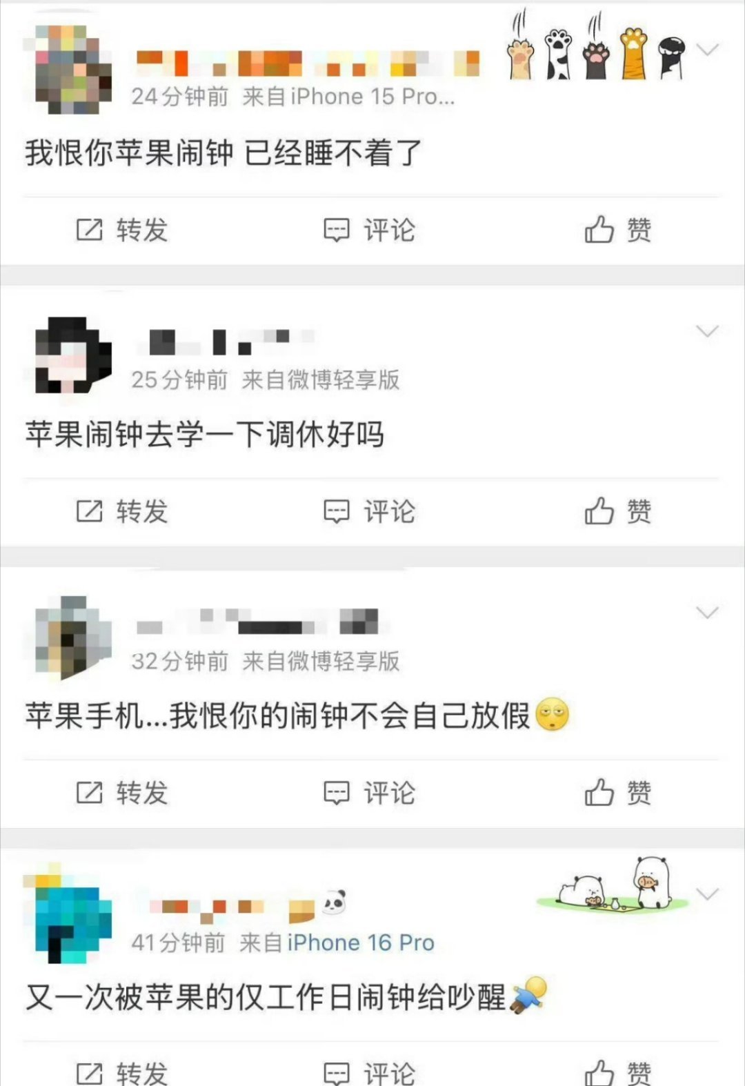 五一被iPhone闹钟叫醒了苹果真的是一点适配都不做啊～要我说换手机吧，不惯老美