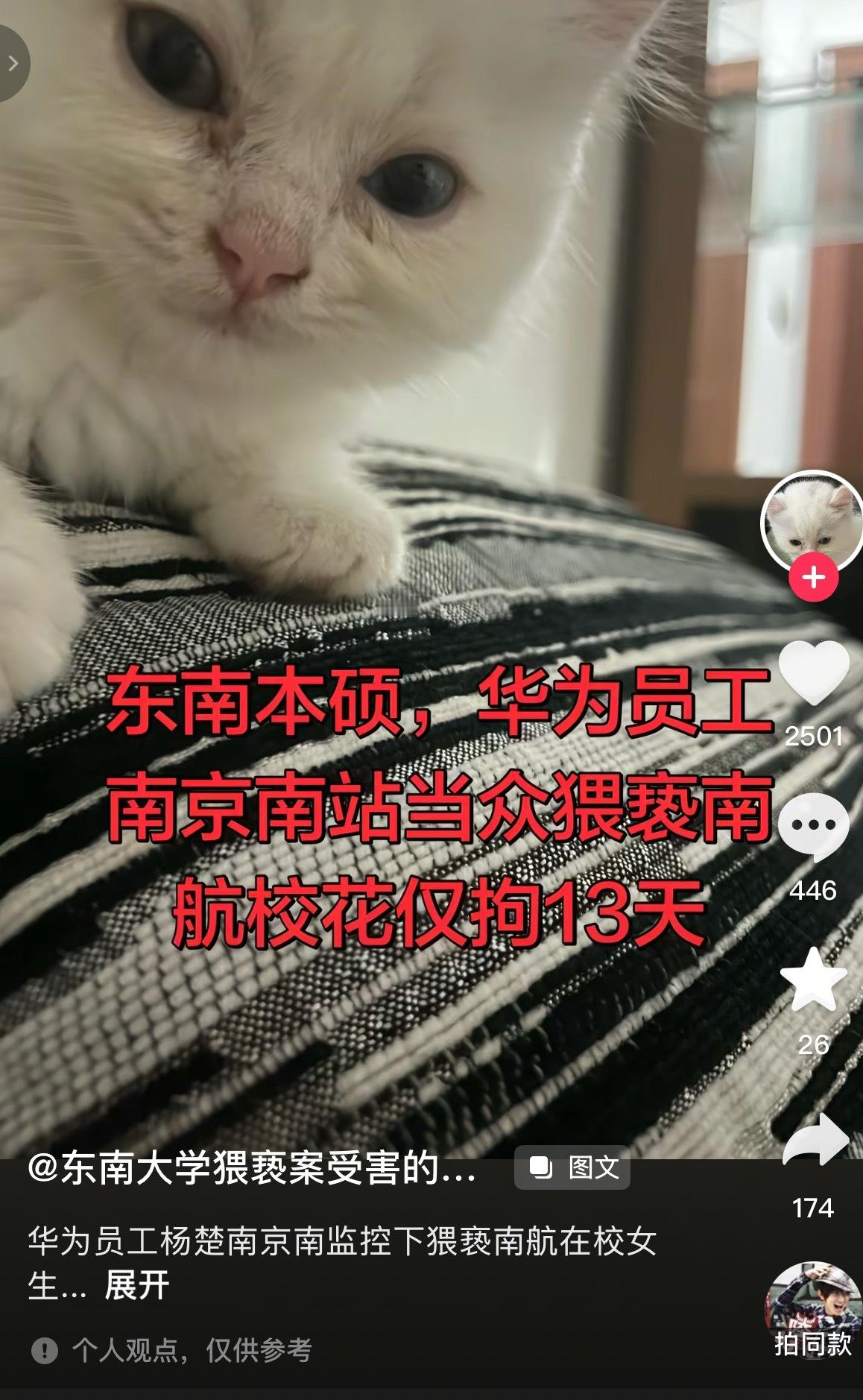 13天又是哪个2B判的 