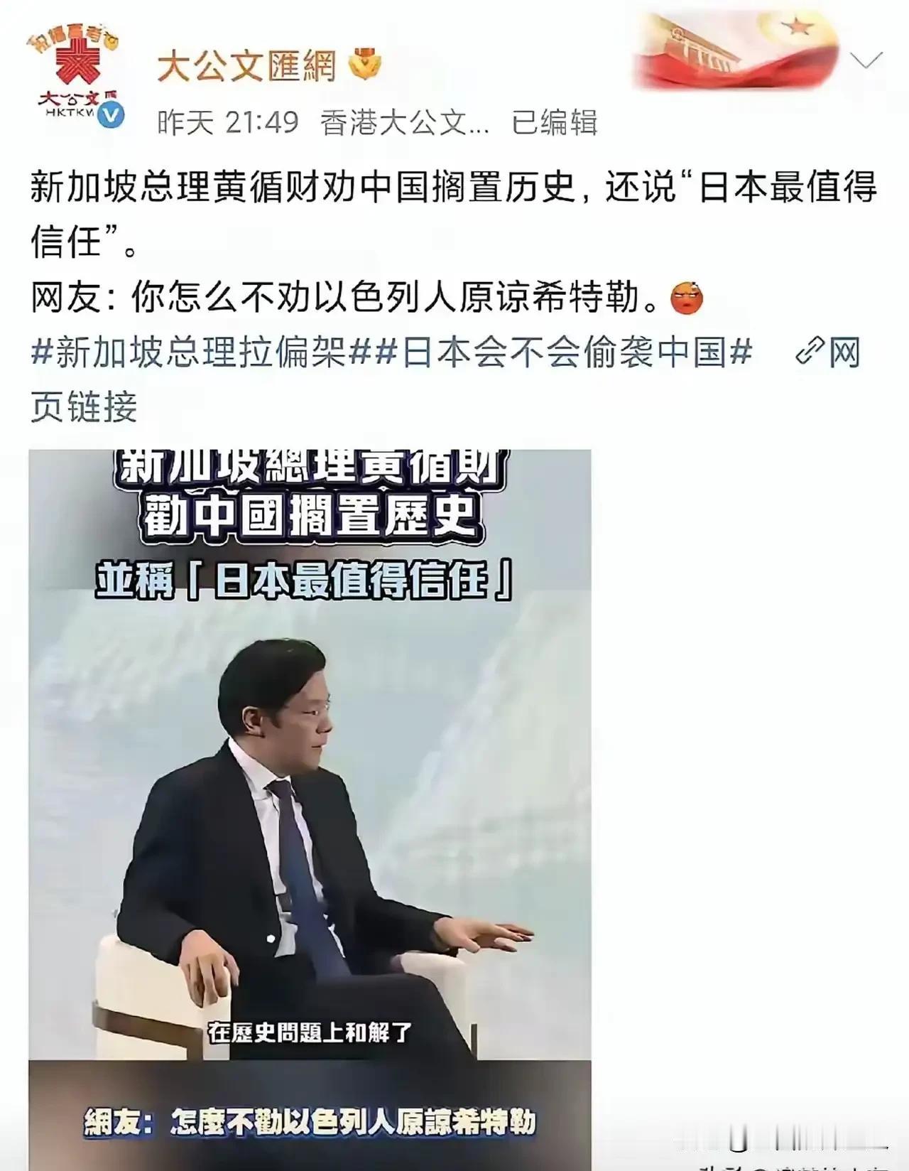 还是大公报会整活。
新加坡的国运用完了。
《大公报》评论：新国运已尽，李光耀时代