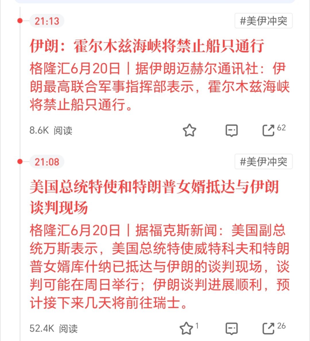 谈判顺利？顺利犹太女婿还去？去了还把船道关了？和意大利又闹翻了？这群草台是一点正