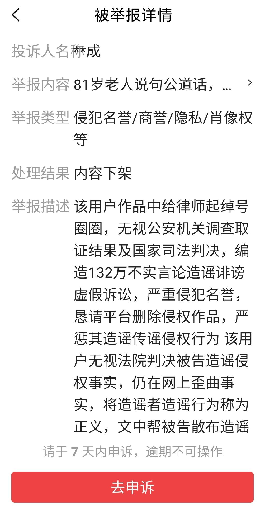 真是可笑，果然是物以类聚，这一群人没事就爱找碴，专门跑到平台上扒扒别人的作品投，