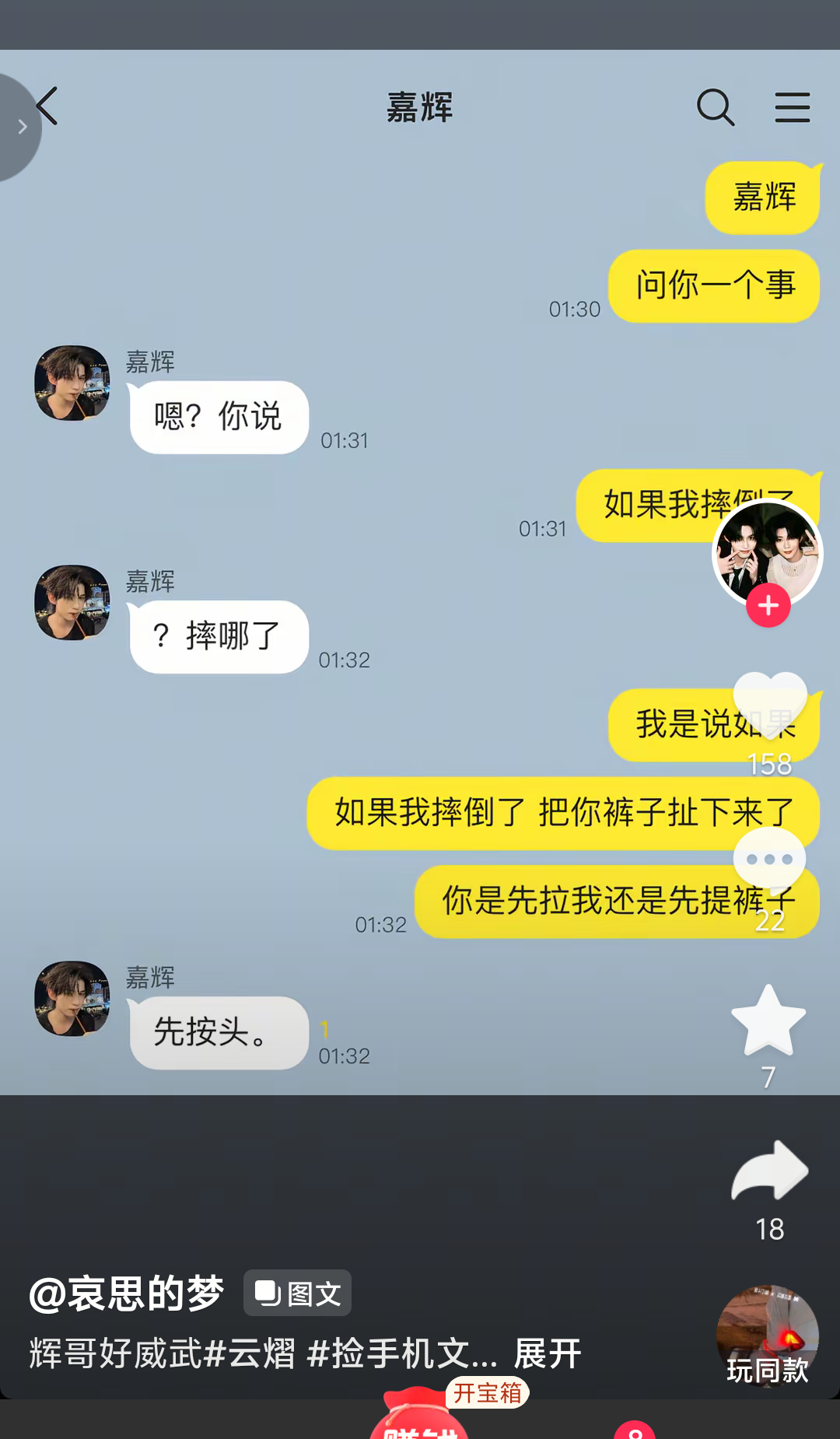 这次好像真的让我刷到了糊关我怎么刚知道你文采这么好啊按头，绝 