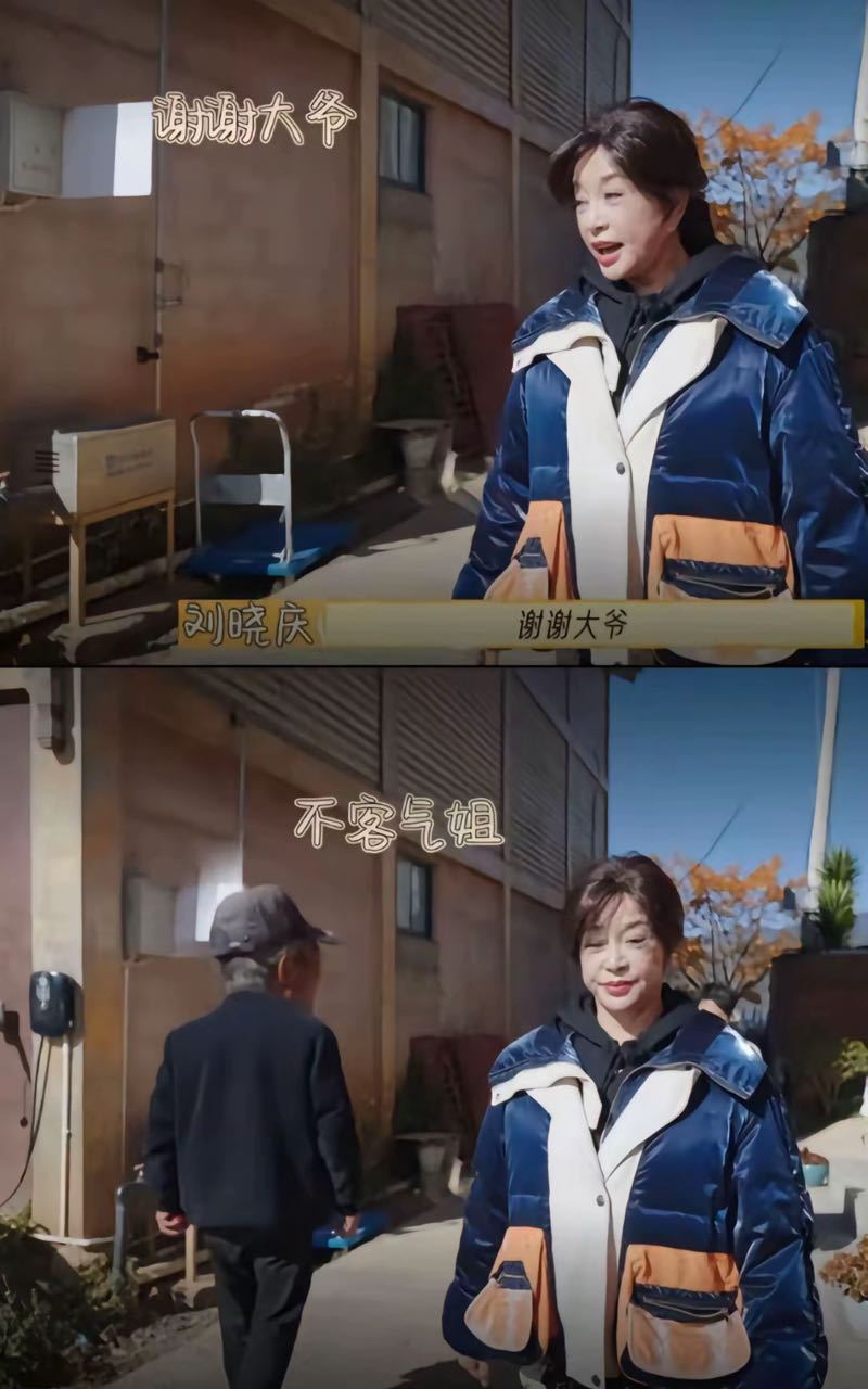 很佩服晓庆奶奶的精神状态惹[嘻嘻] 