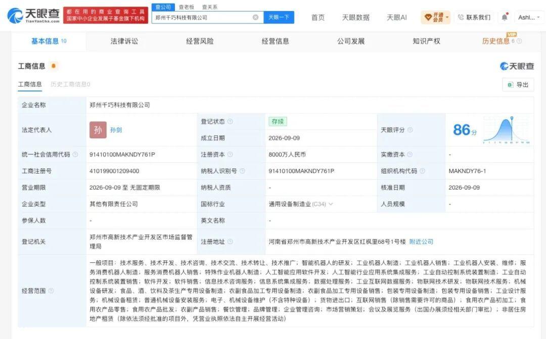 公开信息显示，近日，福建天行者游艇有限公司发生工商变更，新增刘强东创立的游艇独立
