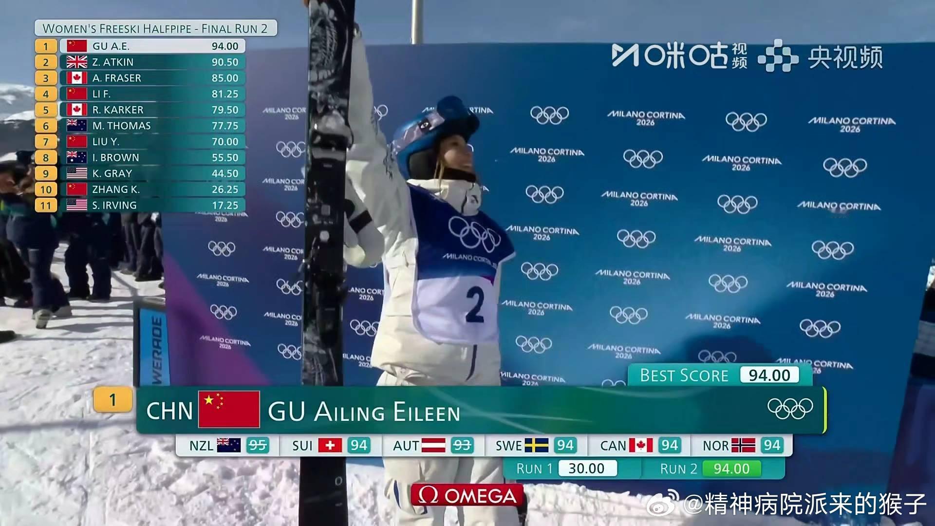 女子U型场地决赛谷爱凌决赛正常进行 2026年米兰冬奥会自由式滑雪女子U型场地决