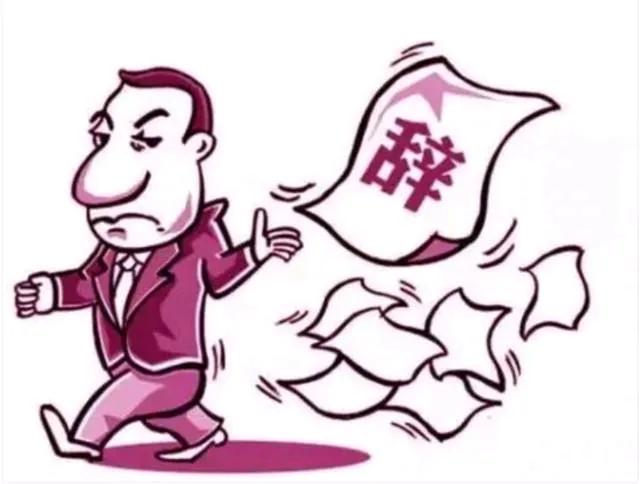 稳定工作干惯了，没有两把刷子，还是不要辞职，现在外面的竞争太激烈了，能力强的走哪