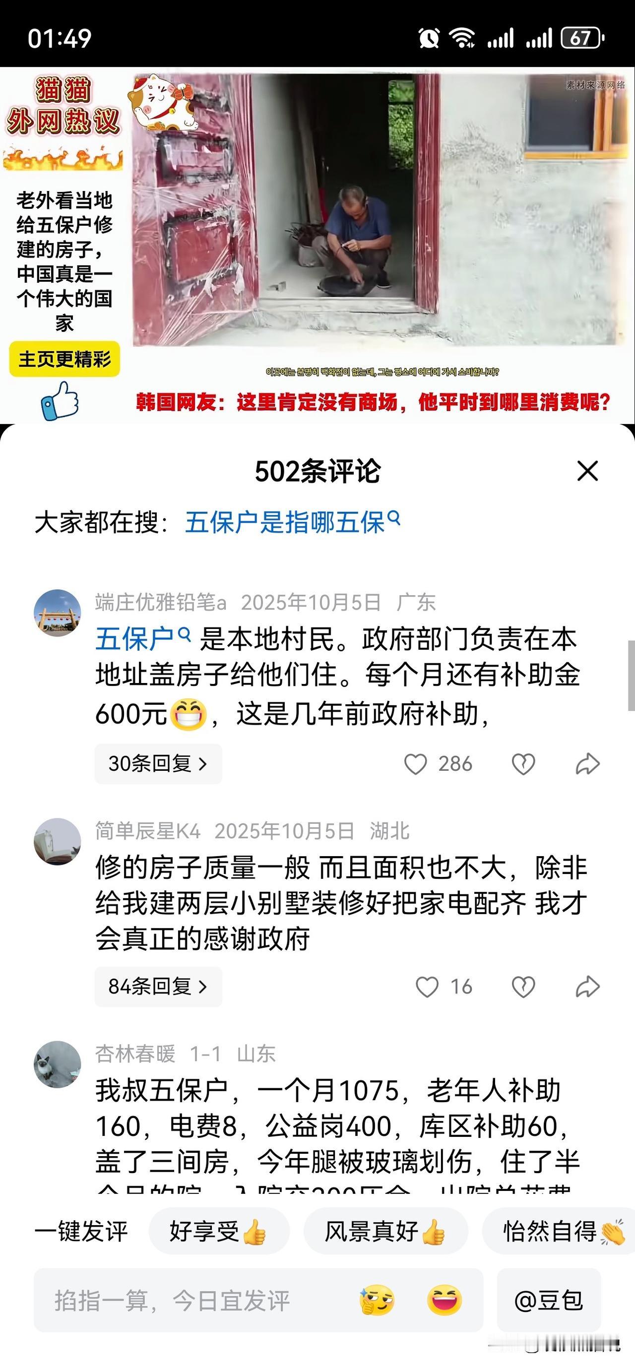 使老有所终，壮有所用，幼有所长，鳏寡孤独废疾者，皆有所养！这是桃花源吧？但现在中