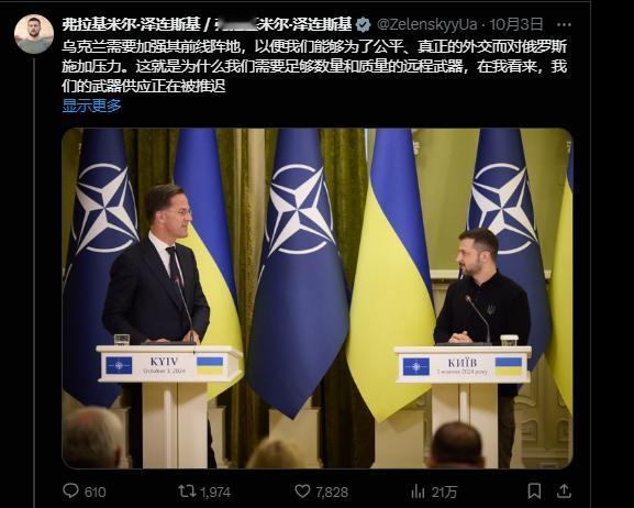 泽连斯基在线要钱，最新三条推特都是在哭诉武器不够用，防空防不住，冬天就要撑不住了