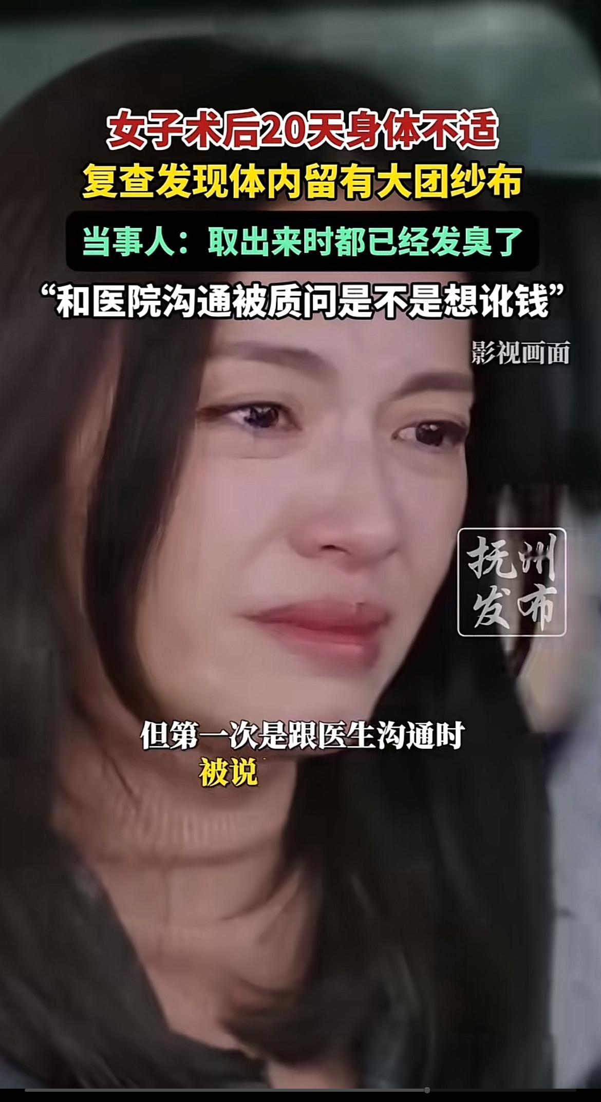 呼和浩特的温女士真是倒霉透顶。她在伊生泰妇产医院做宫颈活检，全麻手术后工作人员下