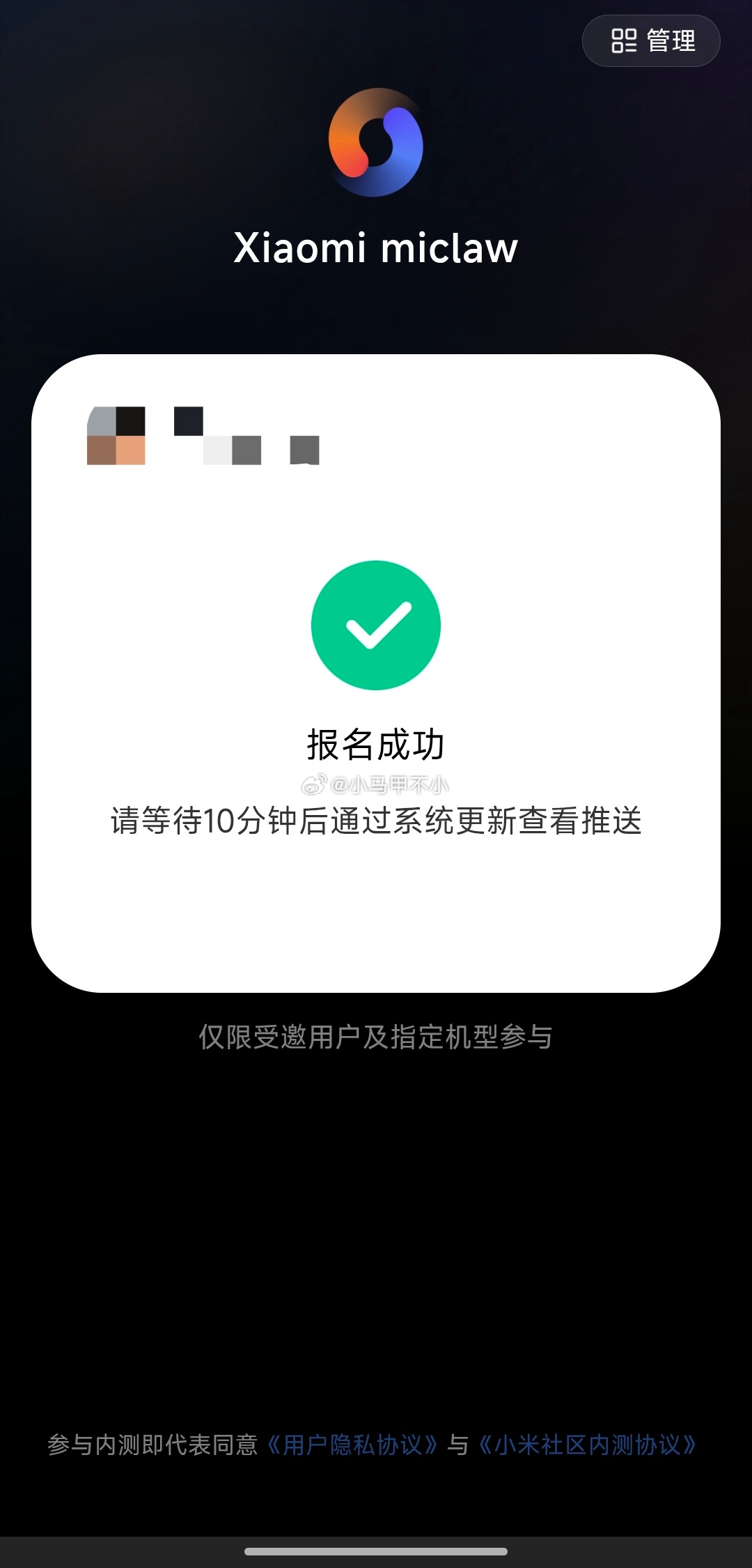 终于吃上miclaw的晚饭了，支持15SPro了