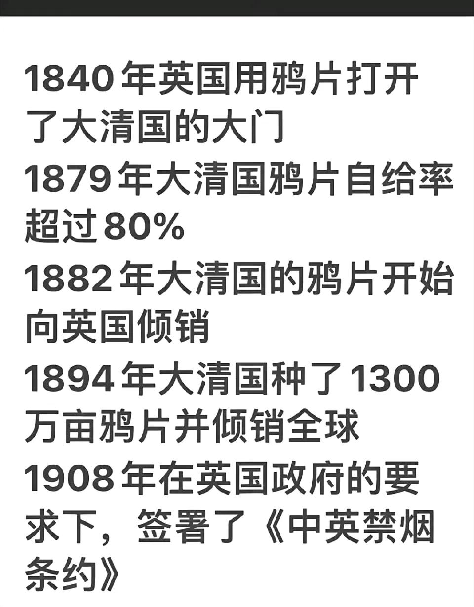 意图用鸦片控制金钱的人实在可耻，以其人之道，还治其人之身也看对这个世界文明有没有