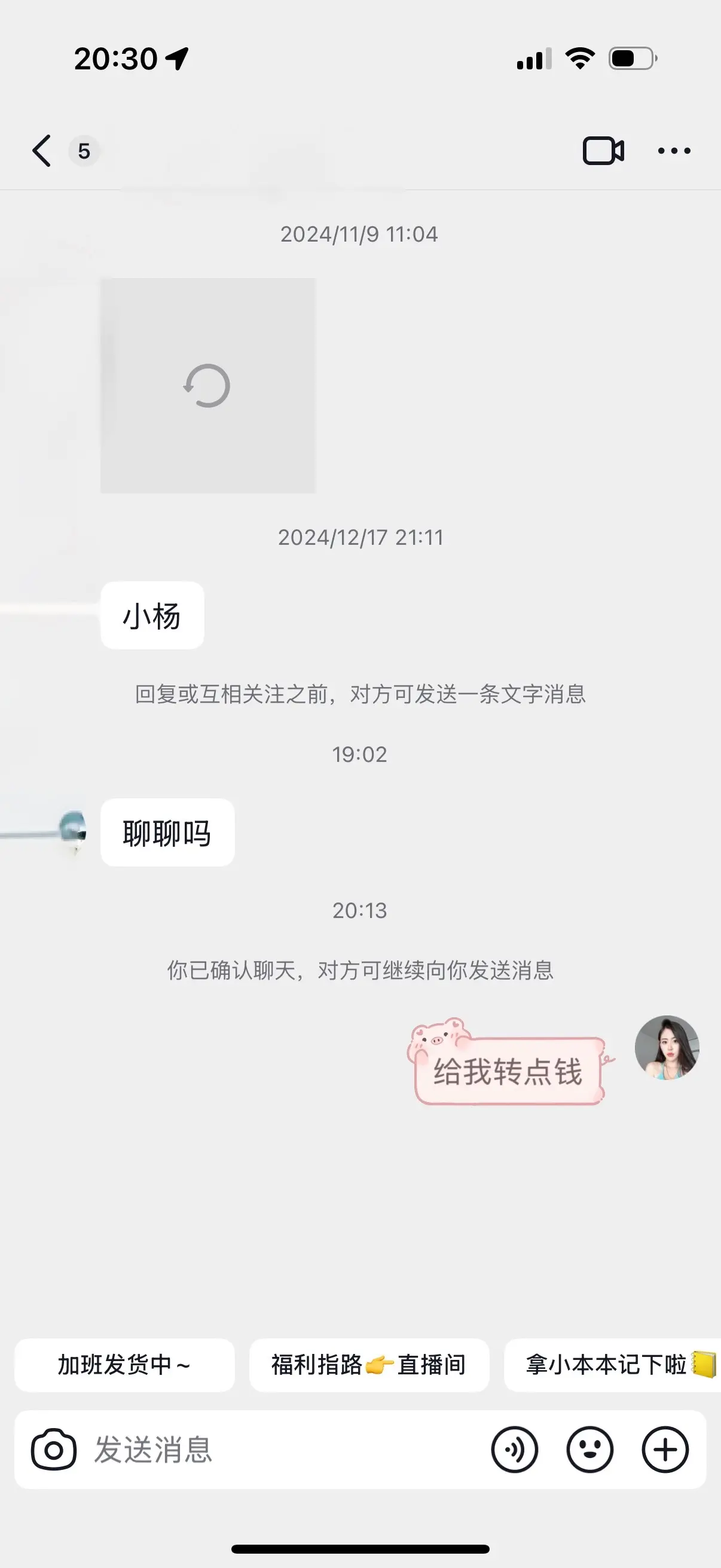 你要聊的 为什么不回信息