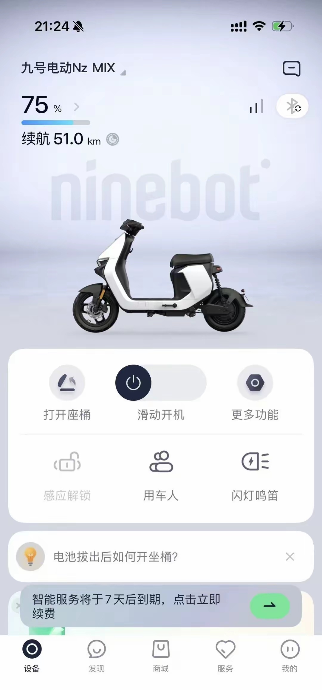九号被拖了😭想问下九号nzmix被拖走了，无改装，只更换过电池，去取车要花多少