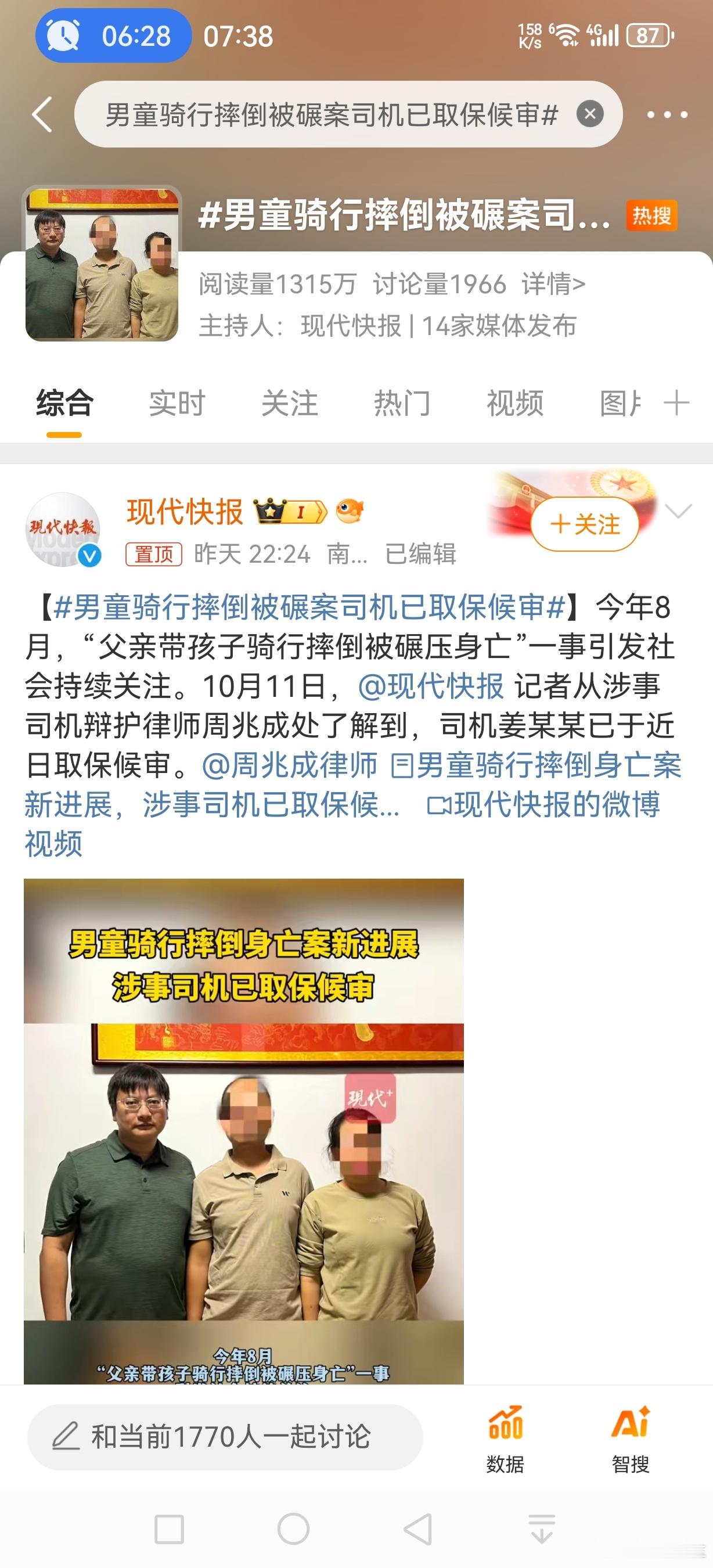 #男童骑行摔倒被碾案司机已取保候审#当很多人说多亏了xxx之类的话时，突然发现难