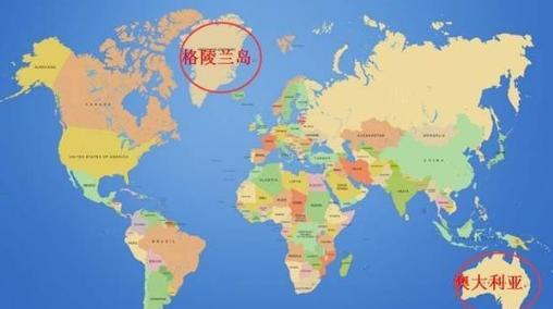 格陵兰岛本就不是丹麦的！从历史根儿上算，世界第一大岛格陵兰岛的真正归属早有定论，