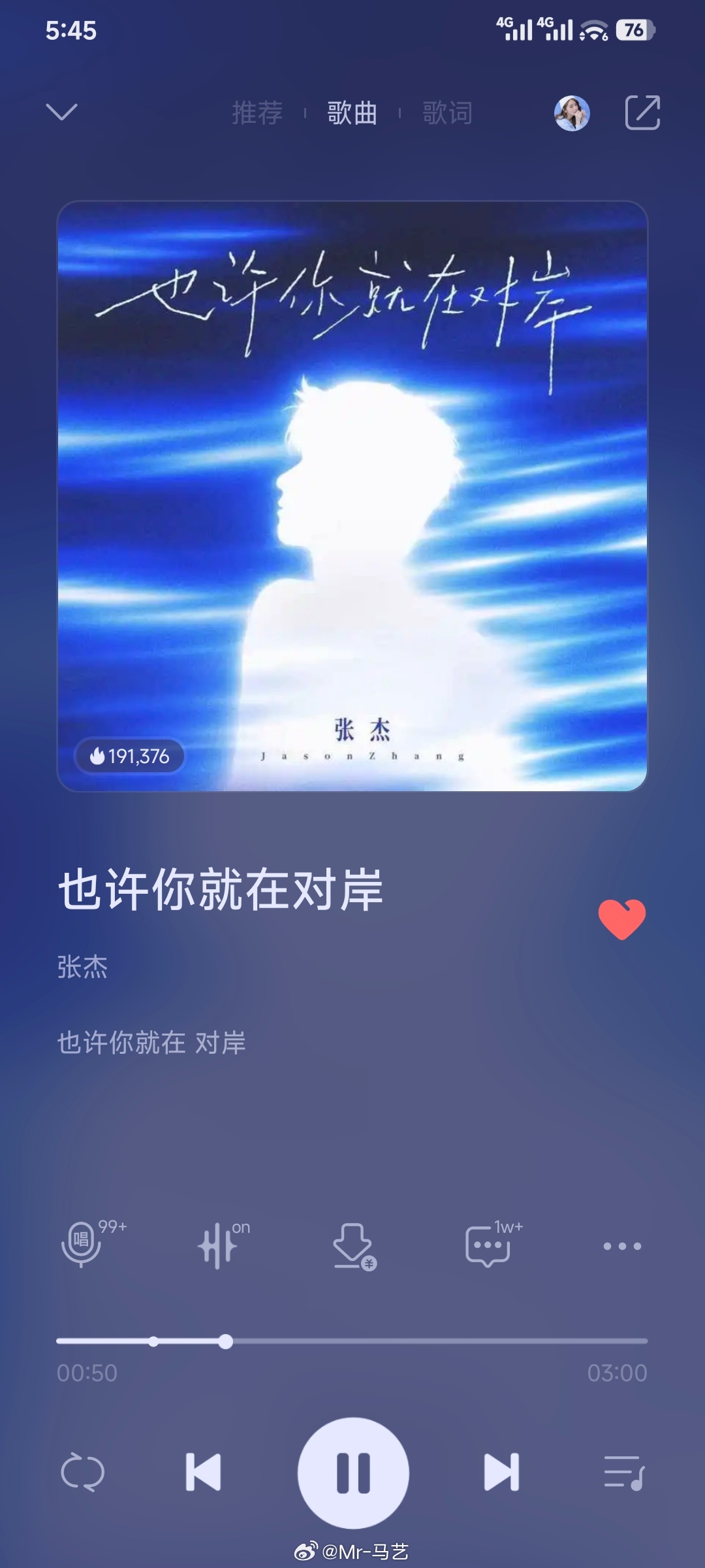 张杰新歌《也许你就在对岸》吼吼吼吼吼听啊，不愧是华语live王，一开口就是青春的