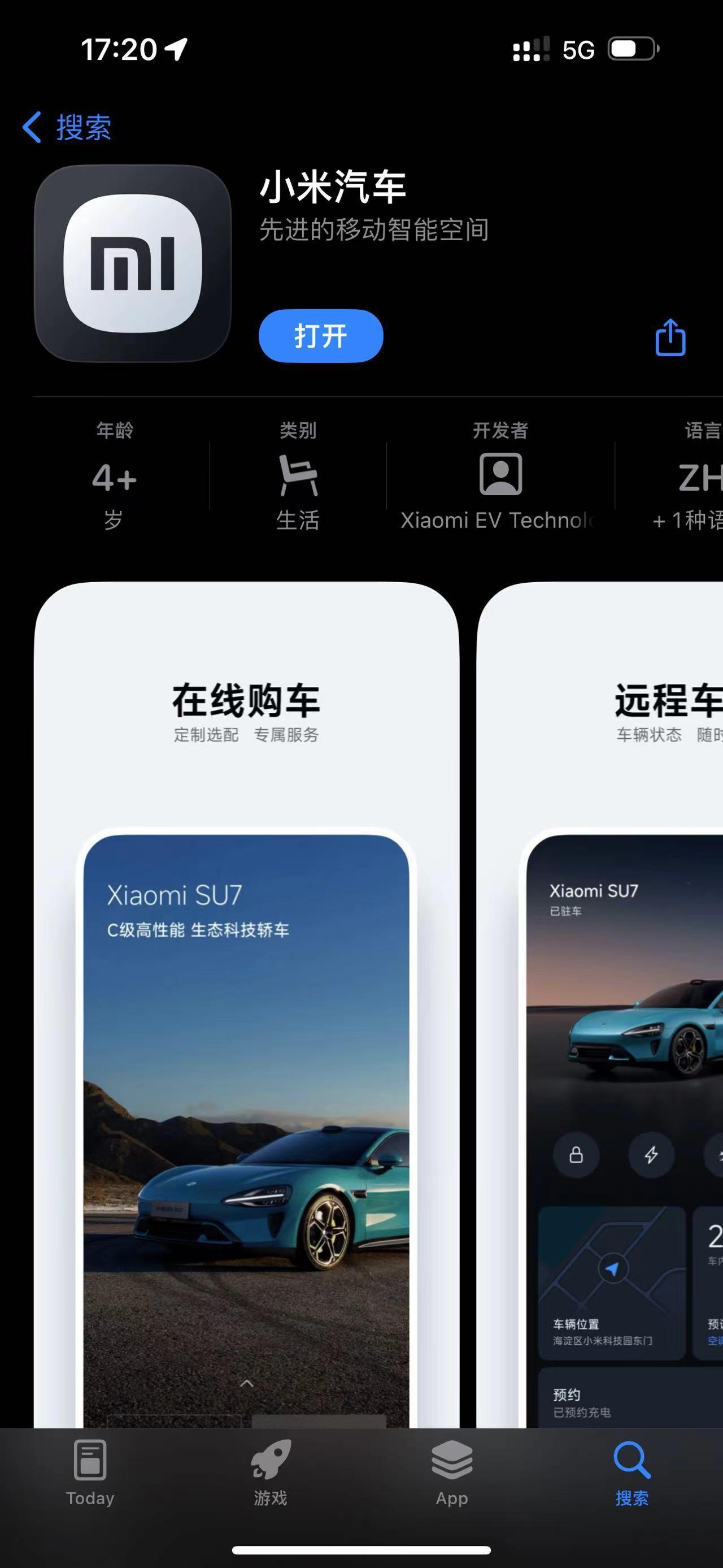 #小米汽车上架AppStore#小米汽车还有冰箱 ​​​