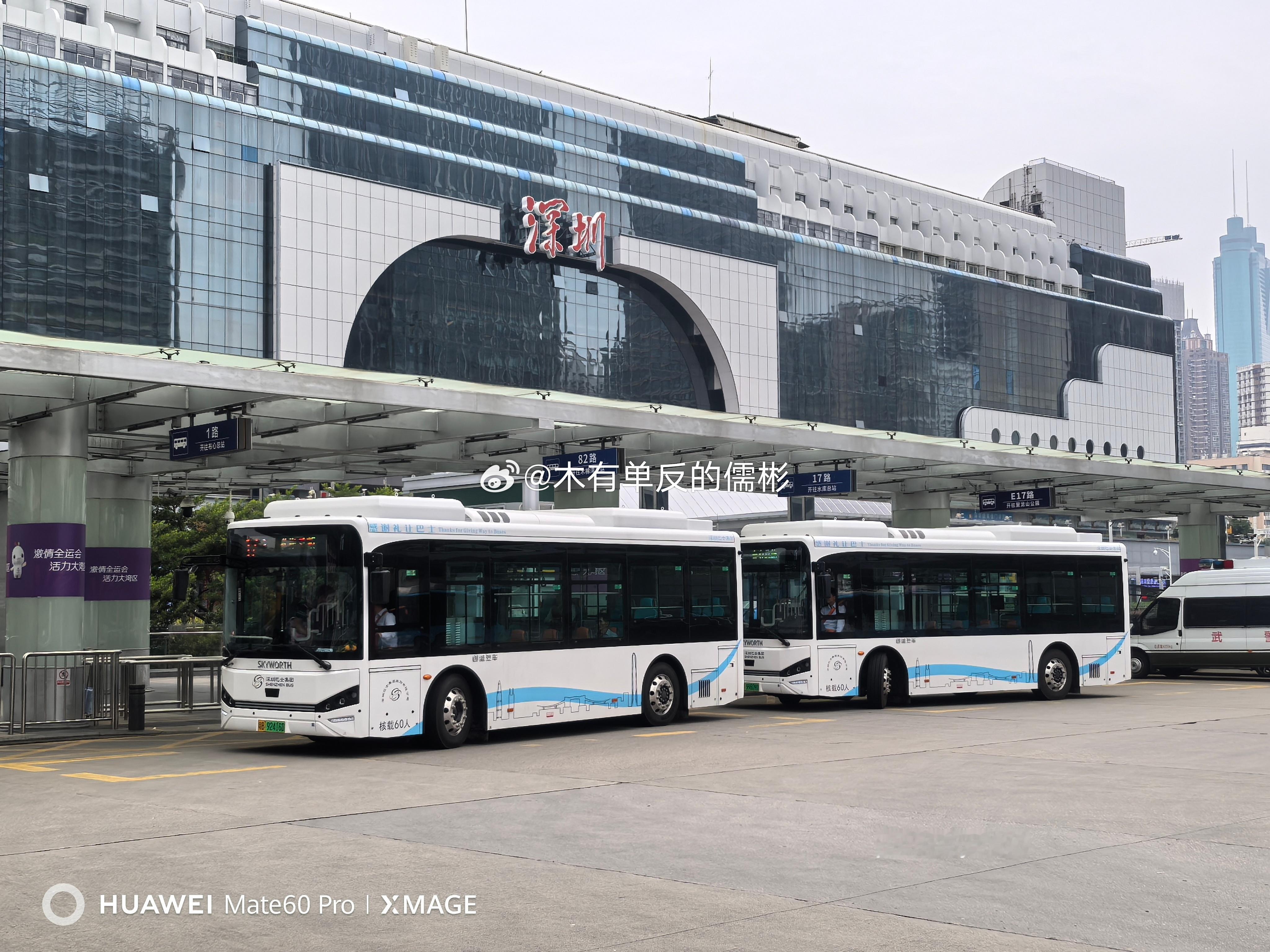 深圳火车站杂摄拍到了巴士集团新上路的轮毂电机创维新车，1路也有最后来几张深圳湾口