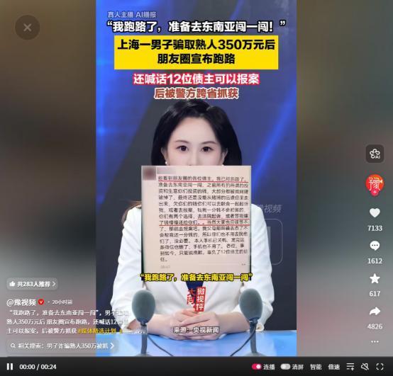 “我跑路了，准备去东南亚闯一闯！”上海一男子的朋友圈炸了锅，这话不是玩笑，而是他