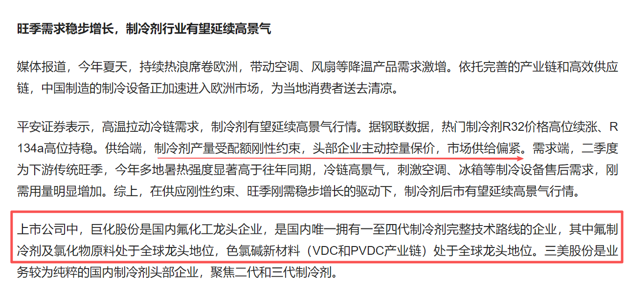媒体报道，今年夏天，持续热浪席卷欧洲，带动空调、风扇等降温产品需求激增。依托完善