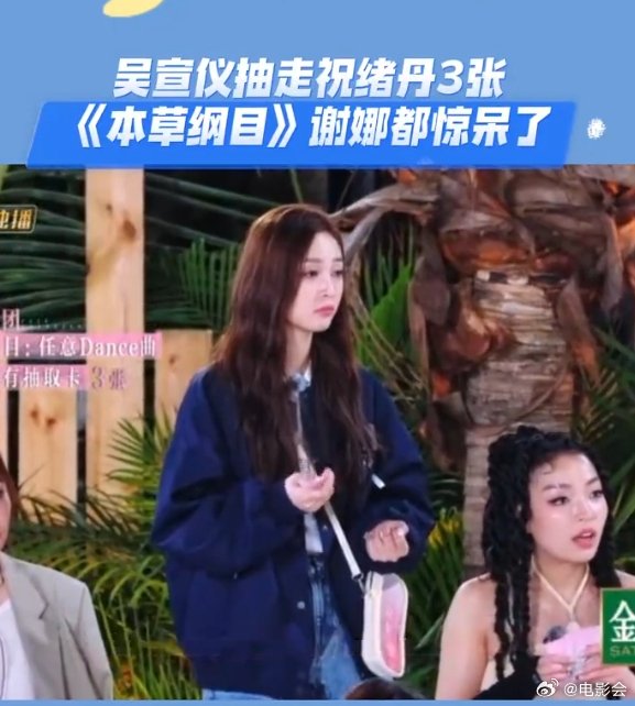 吴宣仪[超话]吴宣仪情商谁说知道别人喜欢就不能选？吴宣仪抽卡是为了在节目中获胜，