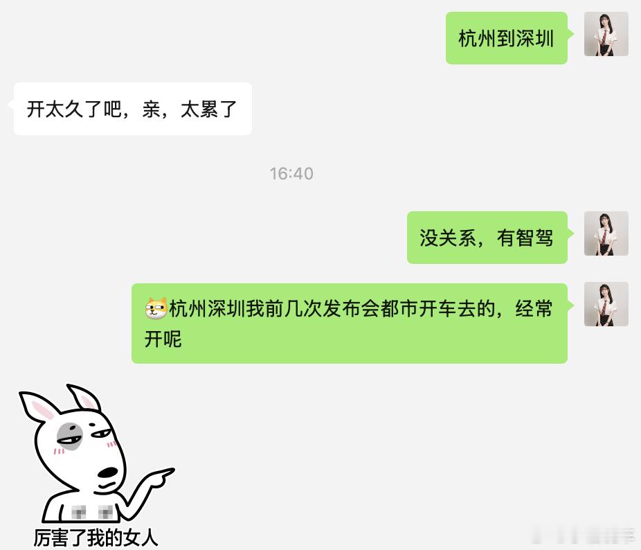 又要开车去深圳参加发布会了我确实是比较能开的，关键是有华为智驾1200km端到端