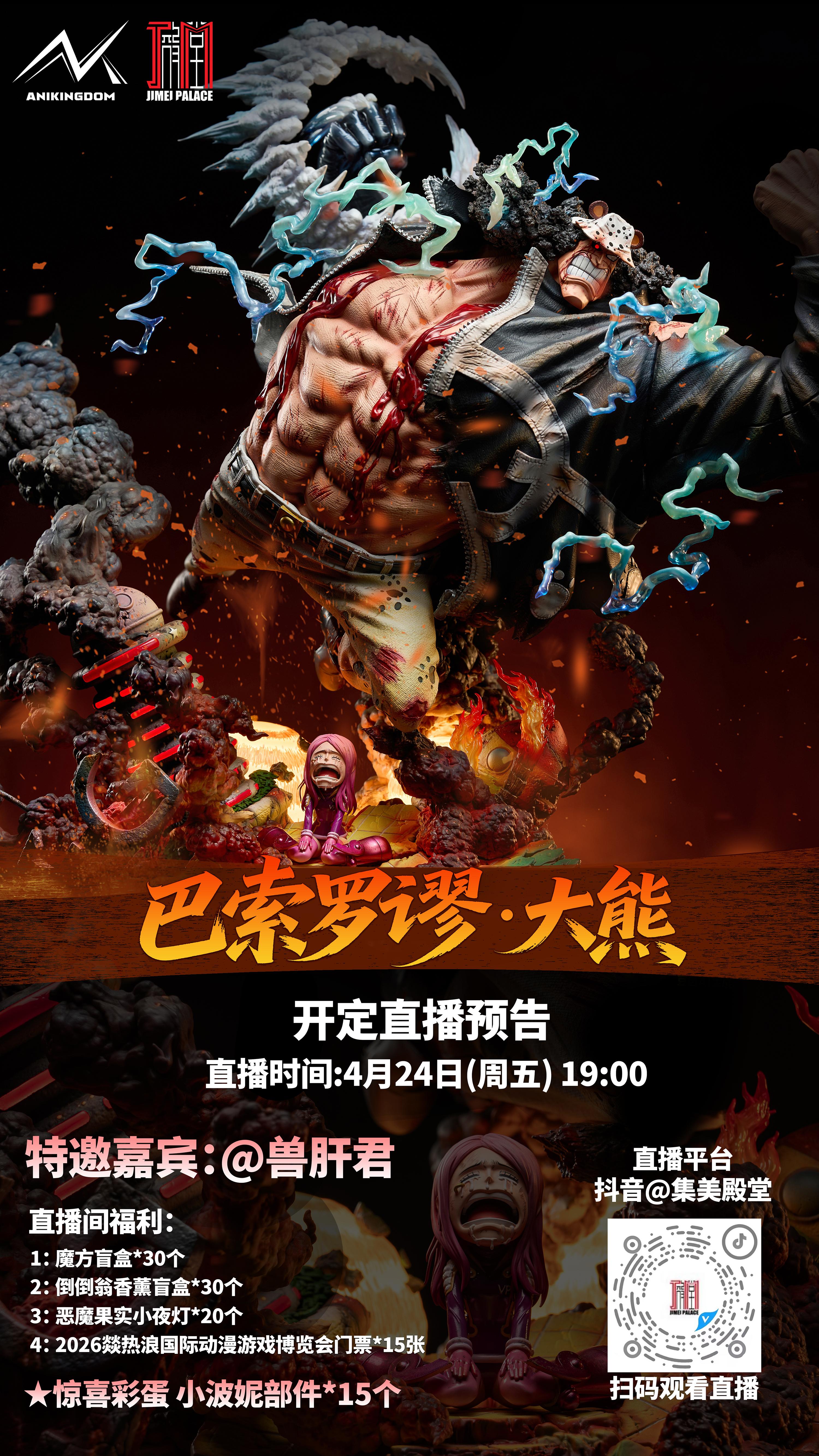 🐻暴君归位，父爱封神！。🕖今晚7点大熊开定直播！ 🎬平台： 🎉...