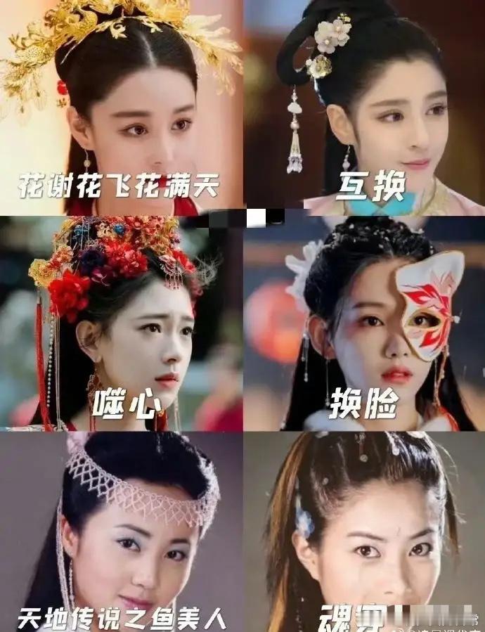 原来有这么多剧有换脸的情节，哪部剧最让人印象深刻？ ​​​