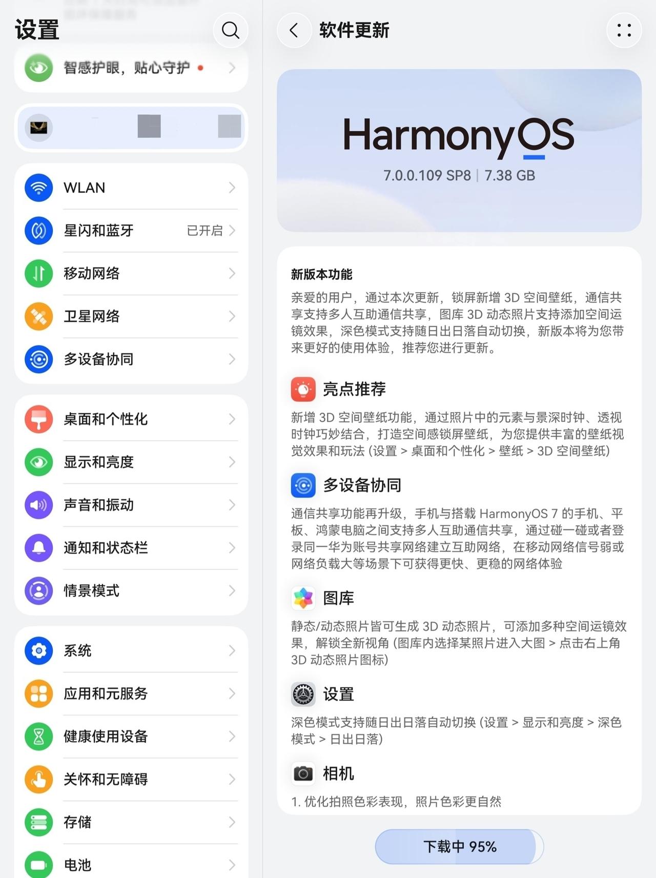【华为 Mate XT 2 三折叠手机获 HarmonyOS 7.0.0.109