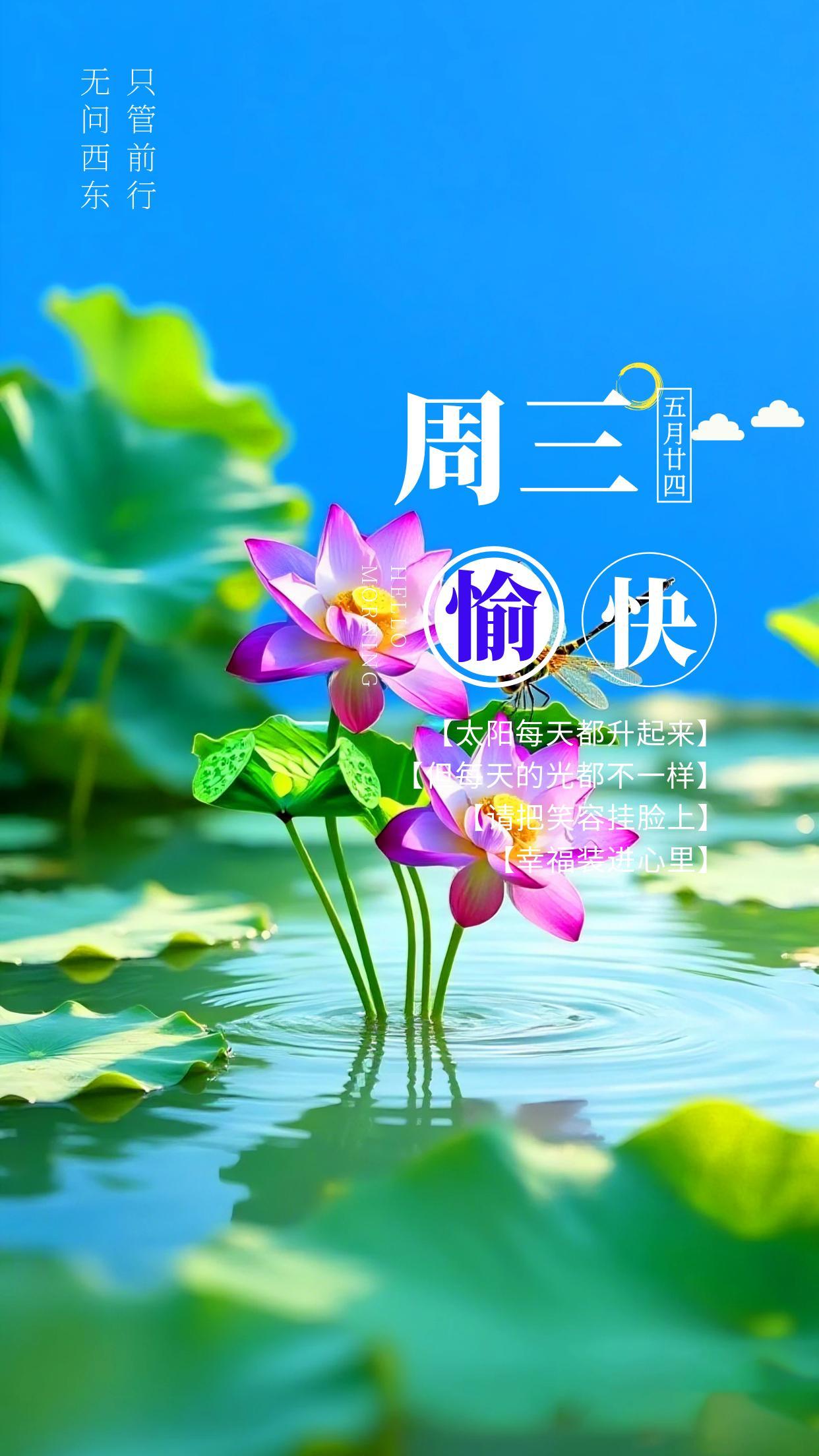 2026.7.8周三早安祝福海报壁纸拿图吱一声噢～ 