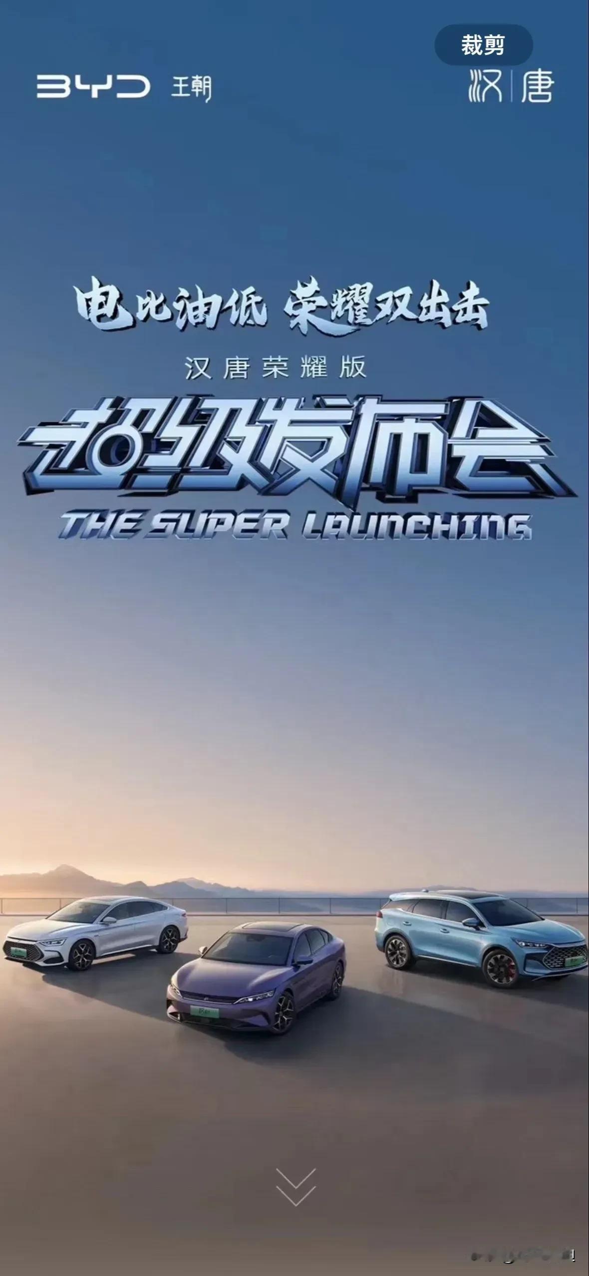 我忍不住了！比亚迪唐汉荣耀版真的很强，但是老车主集体破防，突然把价格打下来，我们