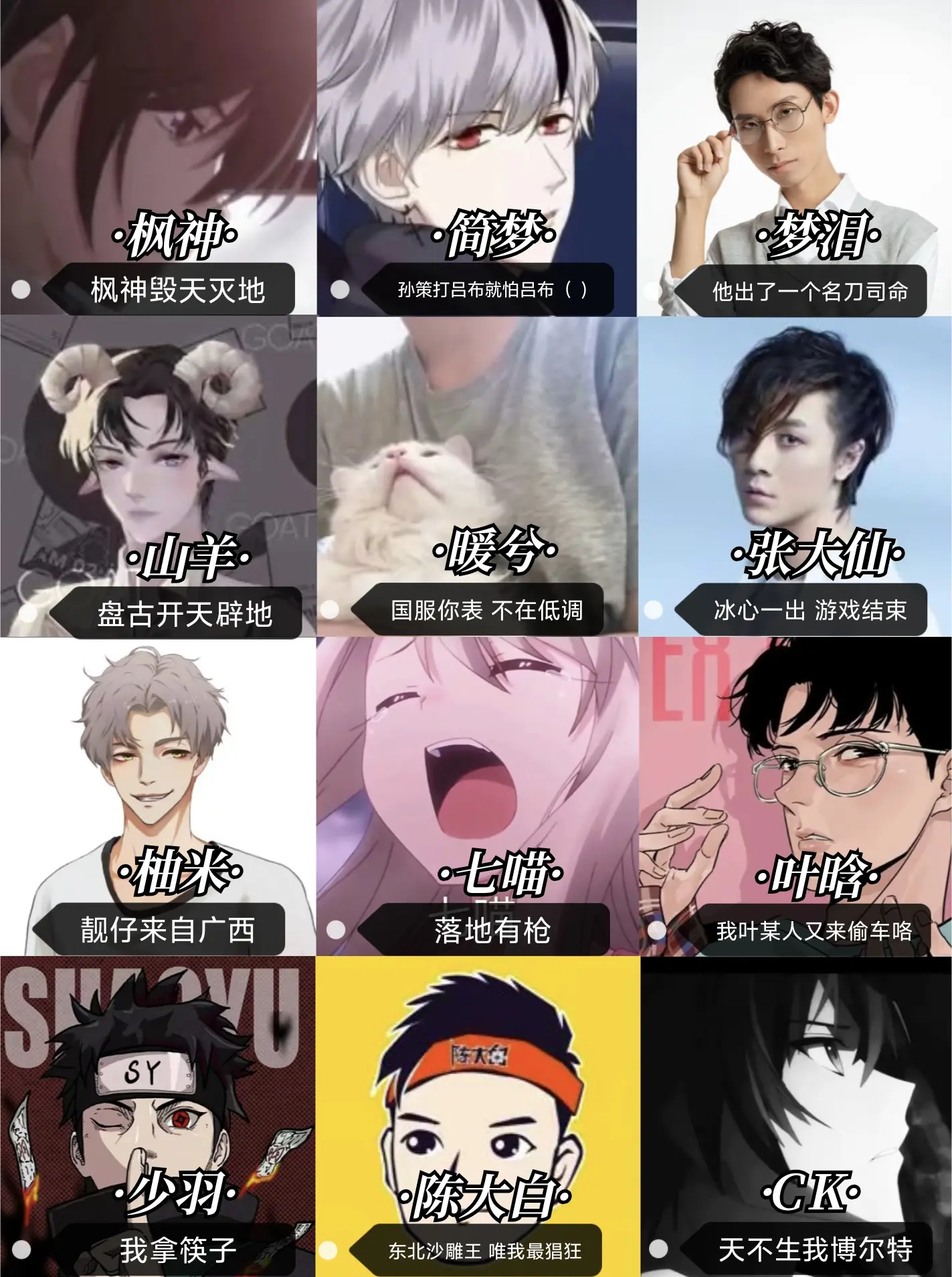 白虎