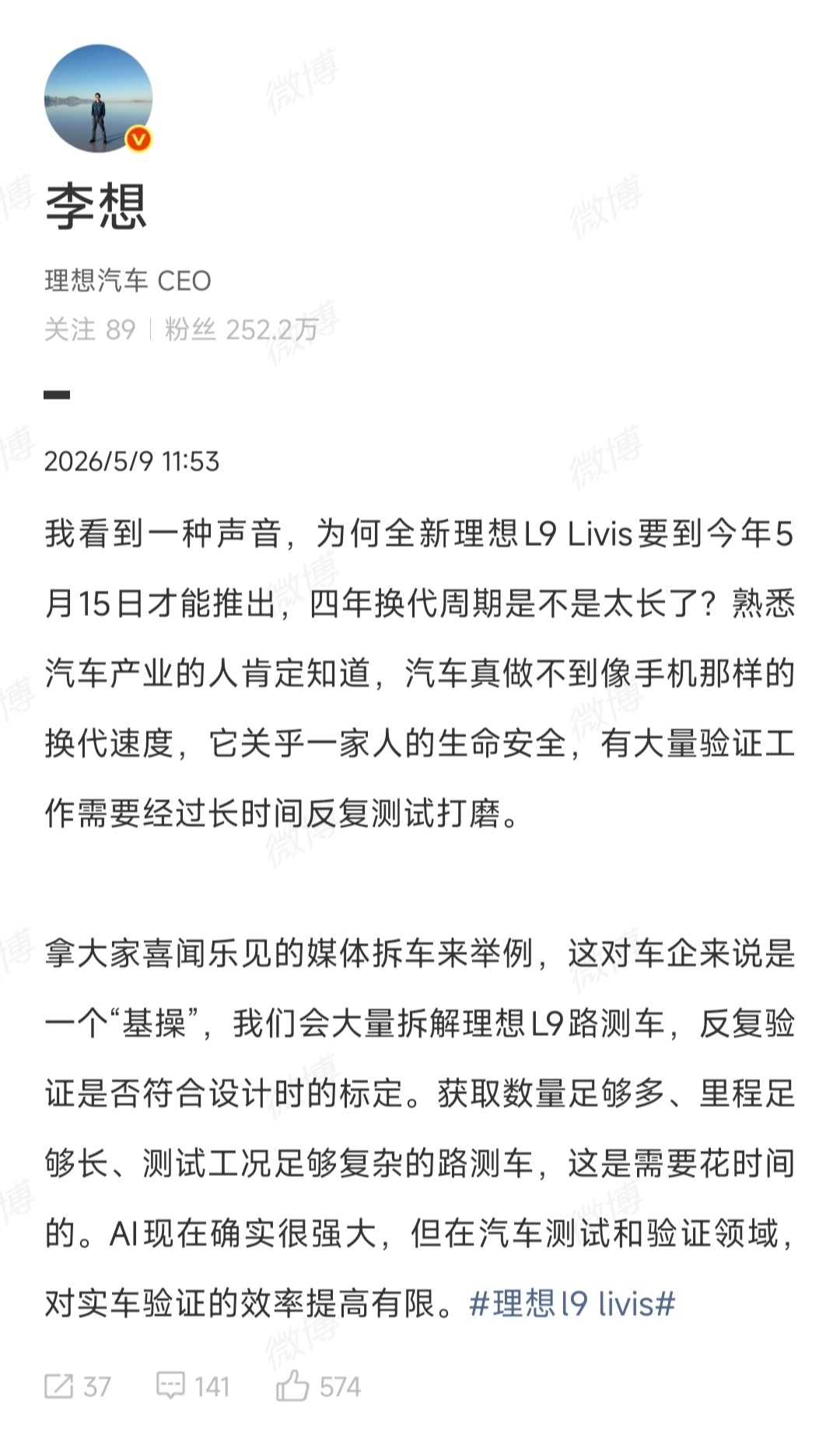 「汽车真做不到像手机那样的换代速度」这话说的不严谨了，有的车真的可以做到