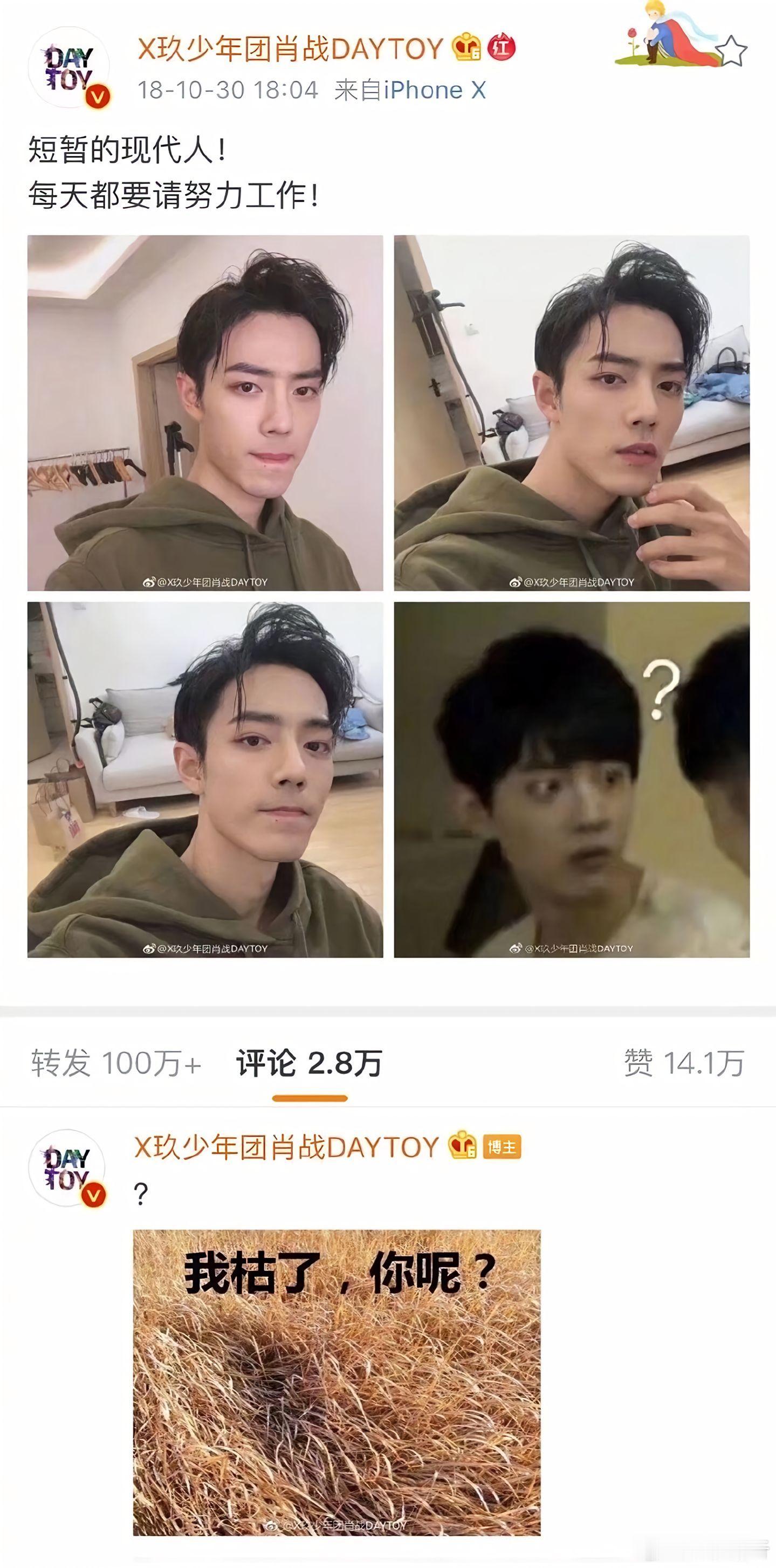 橙子你听  肖战语录：肖战你能行吗？2015年，我跨行进入了演艺圈，后来，很幸运