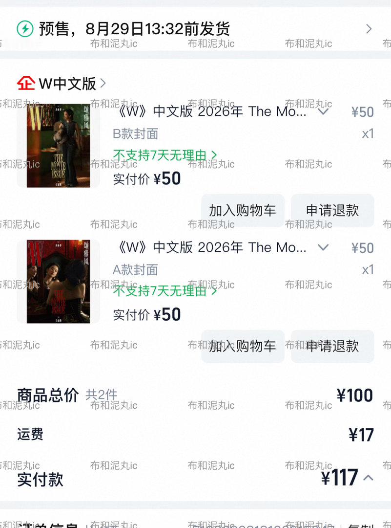 刘亦菲浮城如戏台W平面电影这么用心的策划 那必须得买啦 已严肃购入
