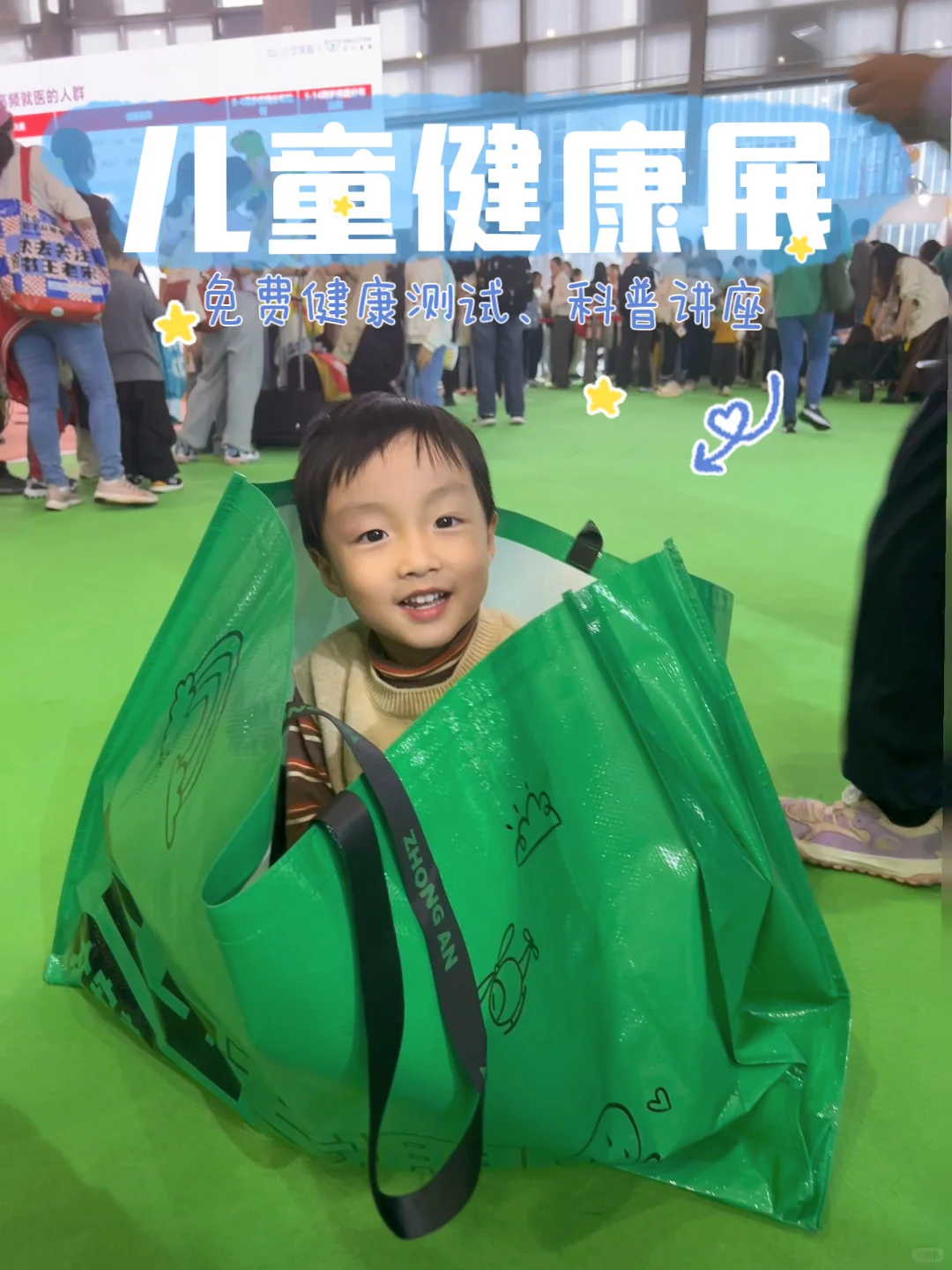儿童健康展请一直办下去！每年都来免费检查