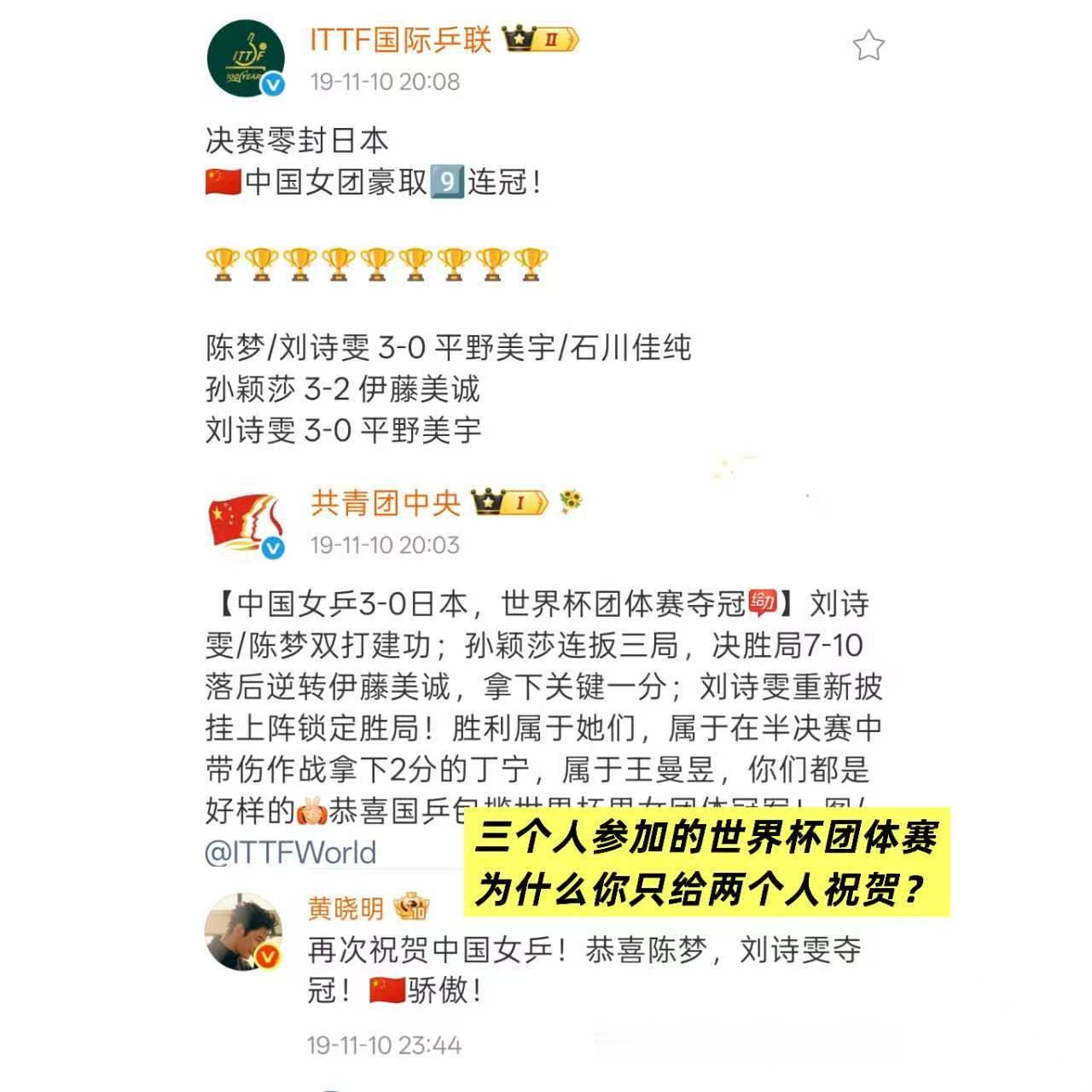 有老粉吗？当时这条评论下面没人质疑这厮一边立爱国人设一边影响国乒团结嘛？？？还发