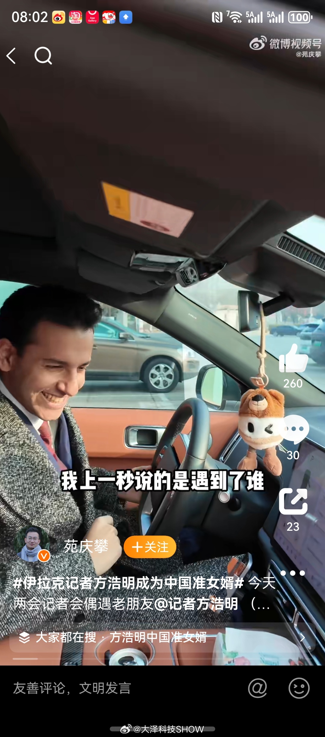 伊拉克记者方浩明成中国准女婿  看面相这小伙子就很善良，中国欢迎你！另外大家看看