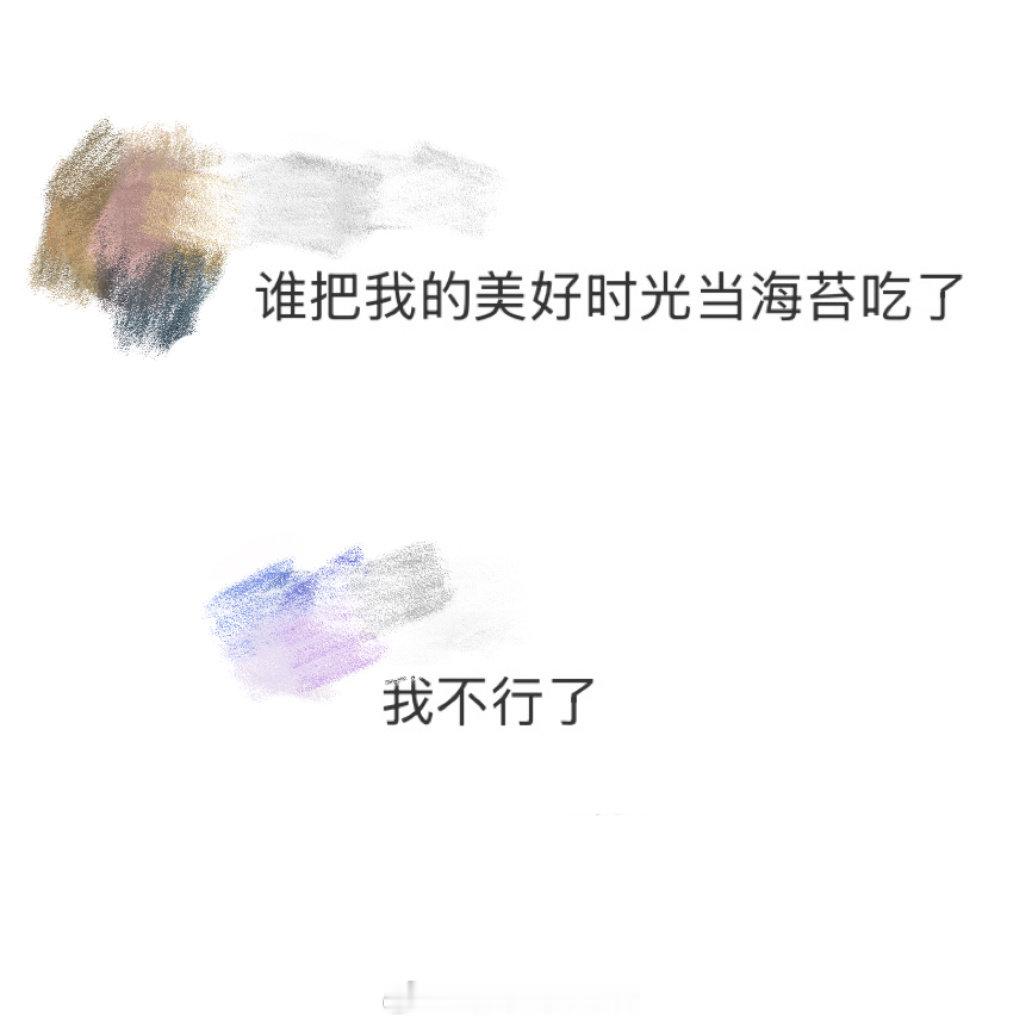 auv我真求你们了，谢谢你们像道光一样逗我笑啊哈哈哈哈哈哈哈哈哈哈哈哈哈哈哈哈哈