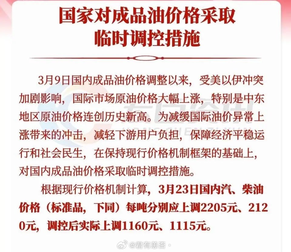 油车松口气，国家调控来了 