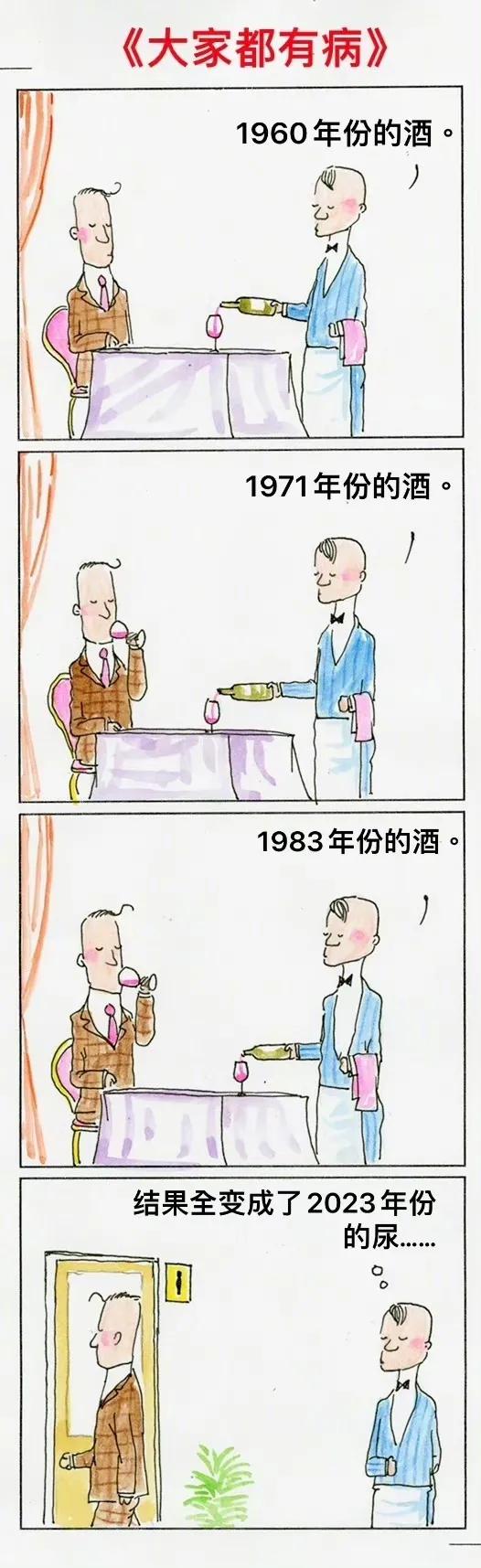 尘归尘，土归土，酒归尿……
大家少喝点，酒后别驾车。
             