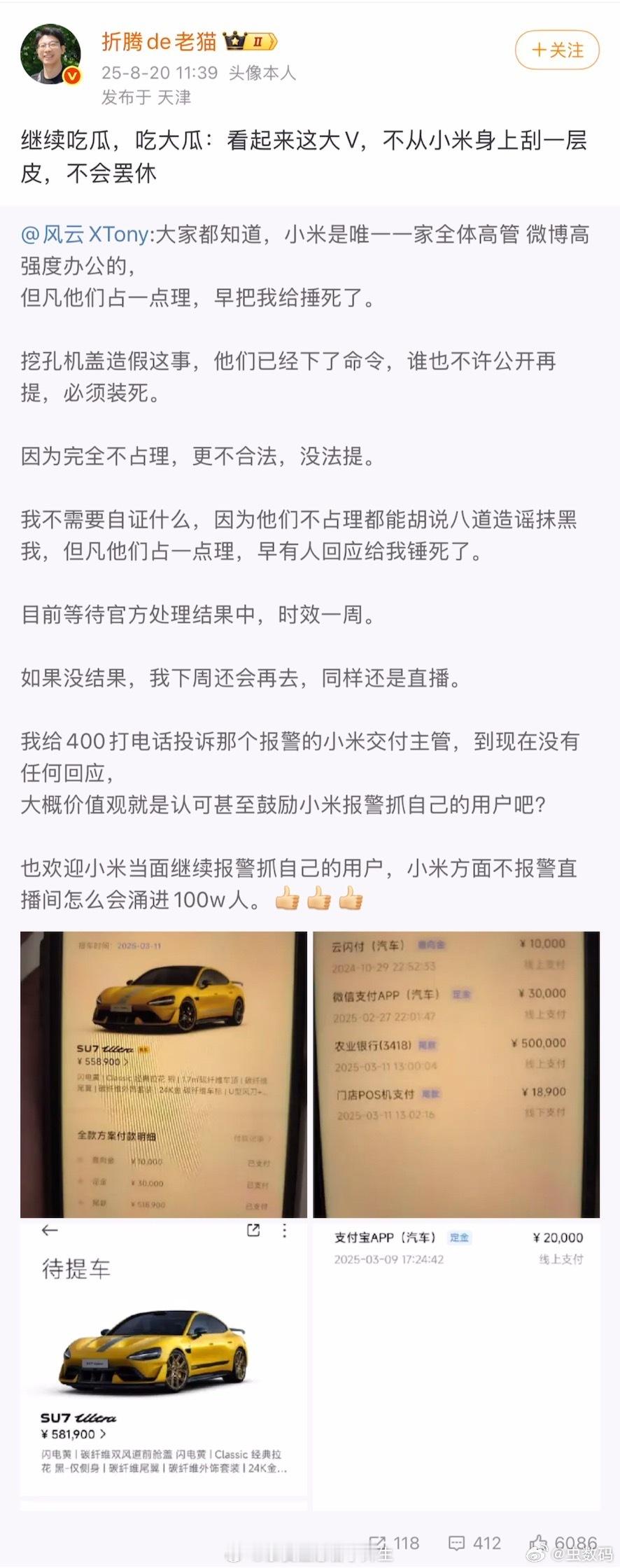 吃瓜吃着吃着，不对，这是吃到“爹”家的瓜了啊？那不能吃了，举报“拉踩”、“引战”