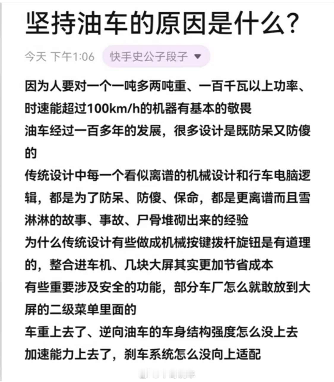 油车电车吵了这么多年，要么是利益角逐，要么是思想老朽。百年前的马车协会，也说现在