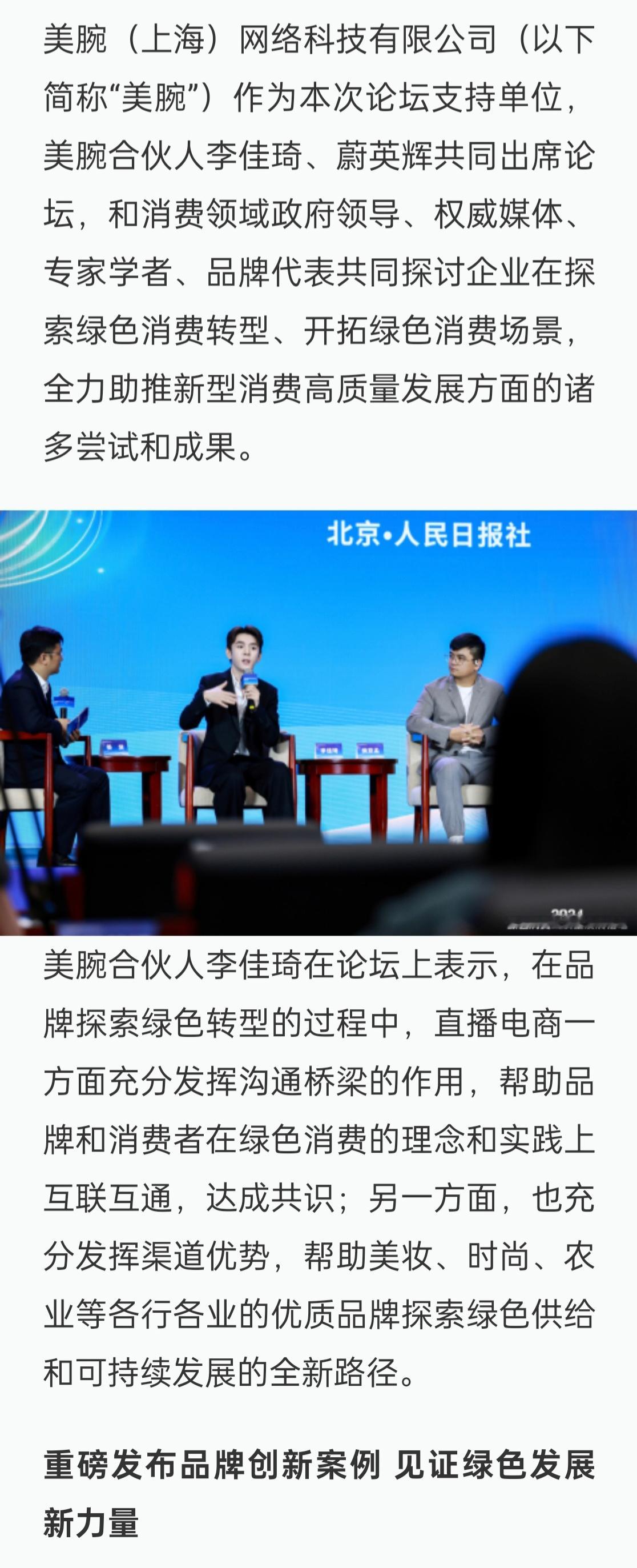 #李佳琦更新动态# 直播间绿色消费？这个想法真的很有意义，李佳琦你真是从没停止过