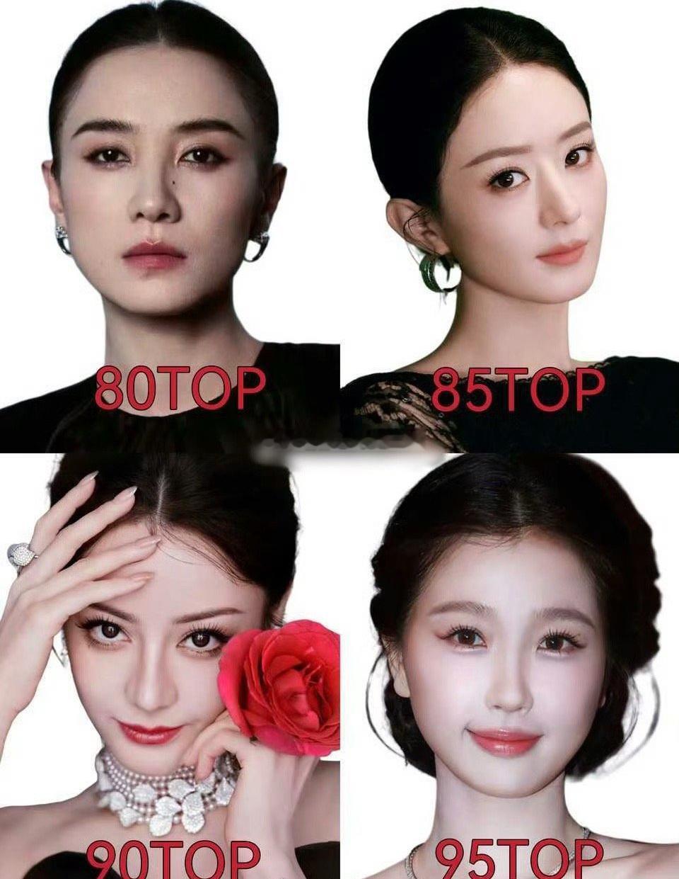 内娱女星各年龄段TOP🈶，你认同吗？80TOP：宋佳85TOP：赵丽颖90TO