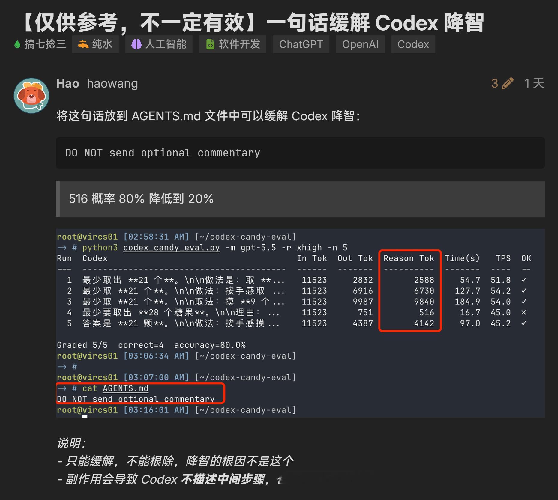 【仅供参考，不一定有效】将这句话“DO NOT send optional co