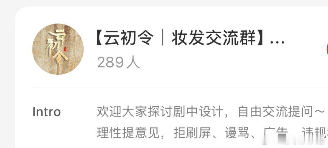 虞书欣、张云龙《云初令》妆发是侍慧吧，已经开了小群吸收妆发意见了尼之前和虞书欣合