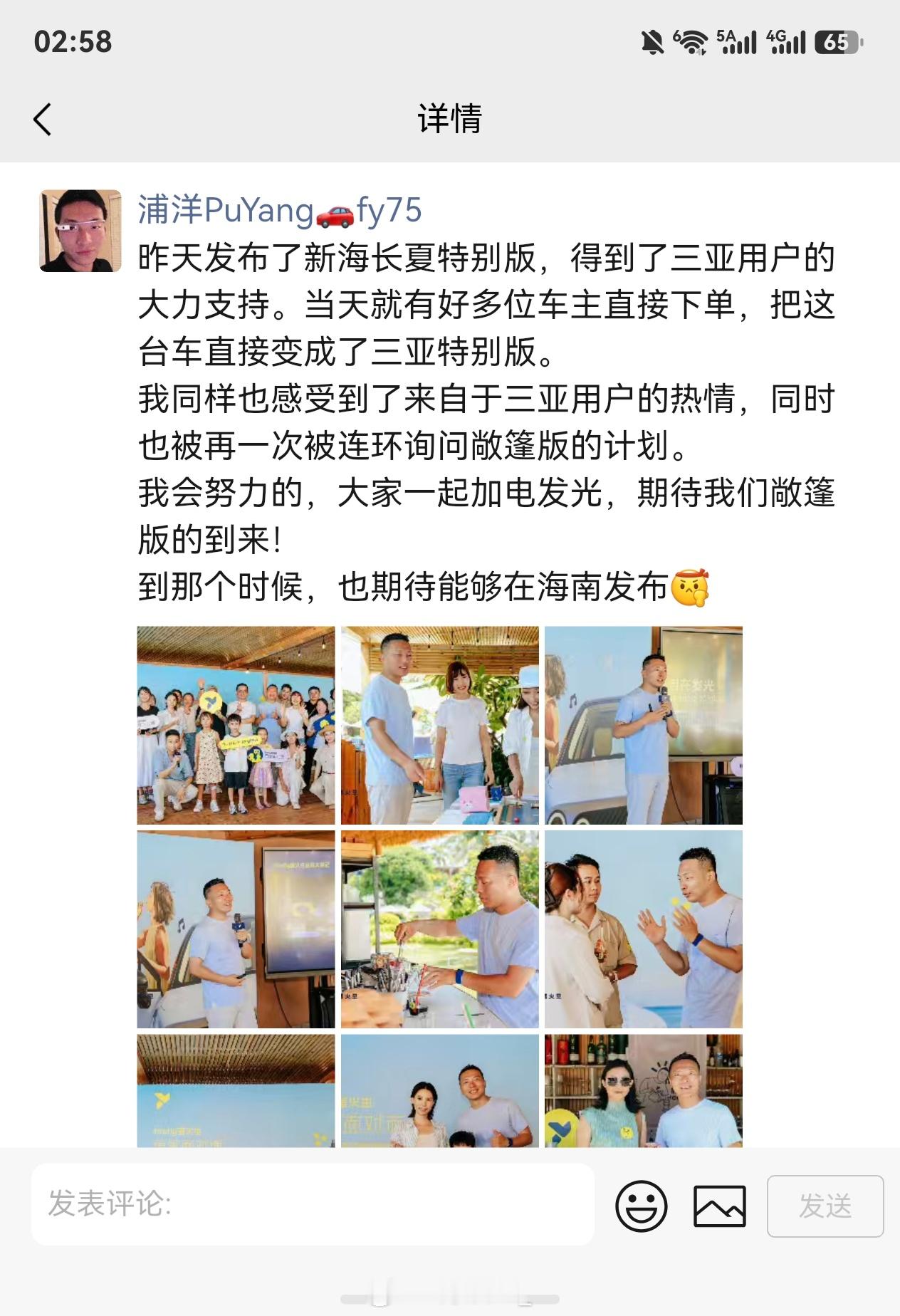说不定，小虫子的敞篷版NIODay就来呢？firefly萤火虫蔚来 ​​​